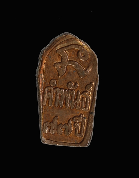 ปรกหลวงปู่คำพันธ์ อายุ77ปี(ขายแล้ว)