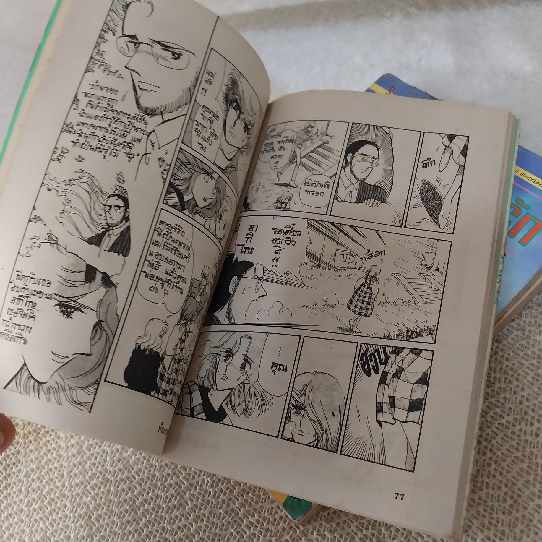 ห้องสมุดสื่อรัก 1-3 จบ / Saito Chiho