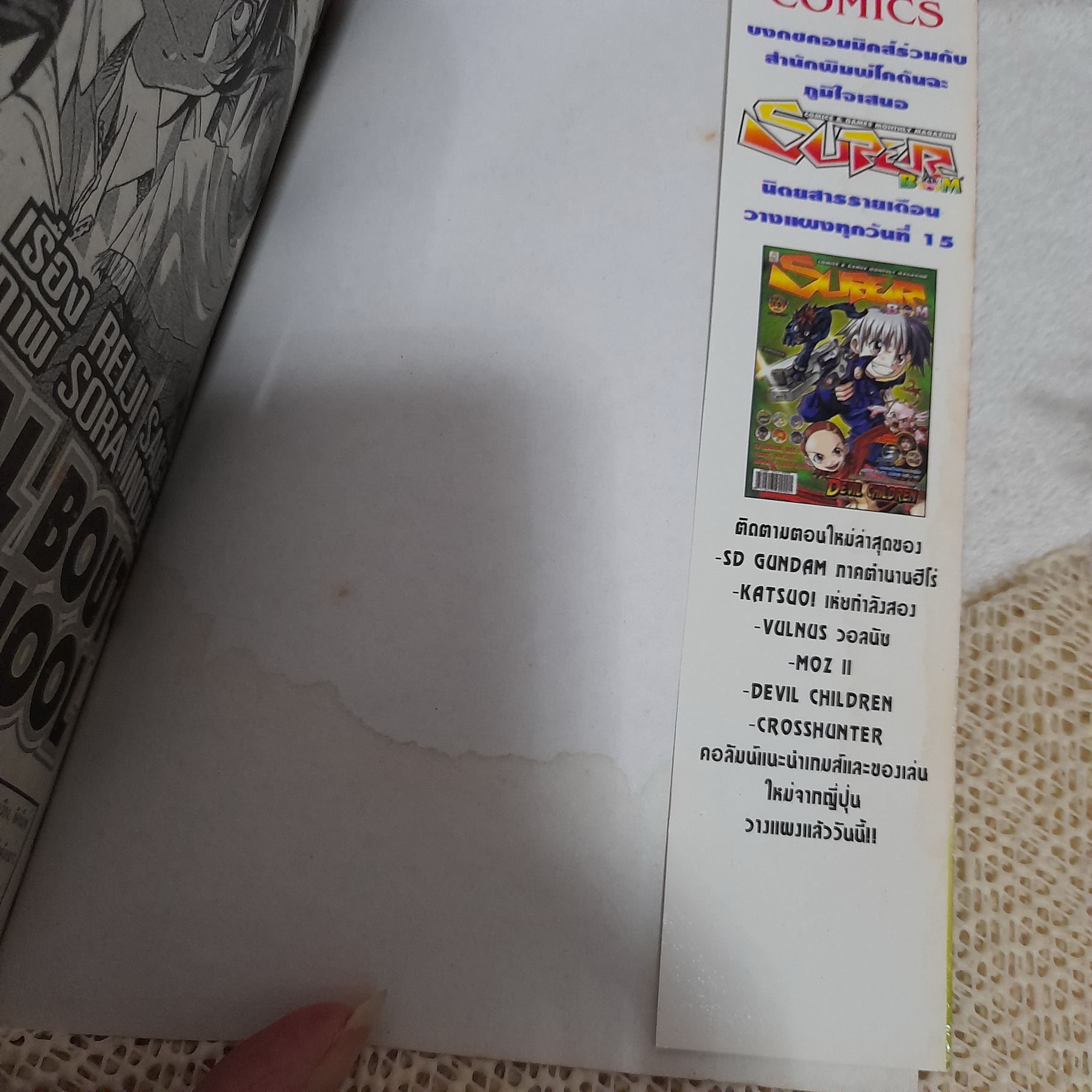 KAMUNAGALA คามูนากาล่า ดาบปราบอสูร 0-10 จบ