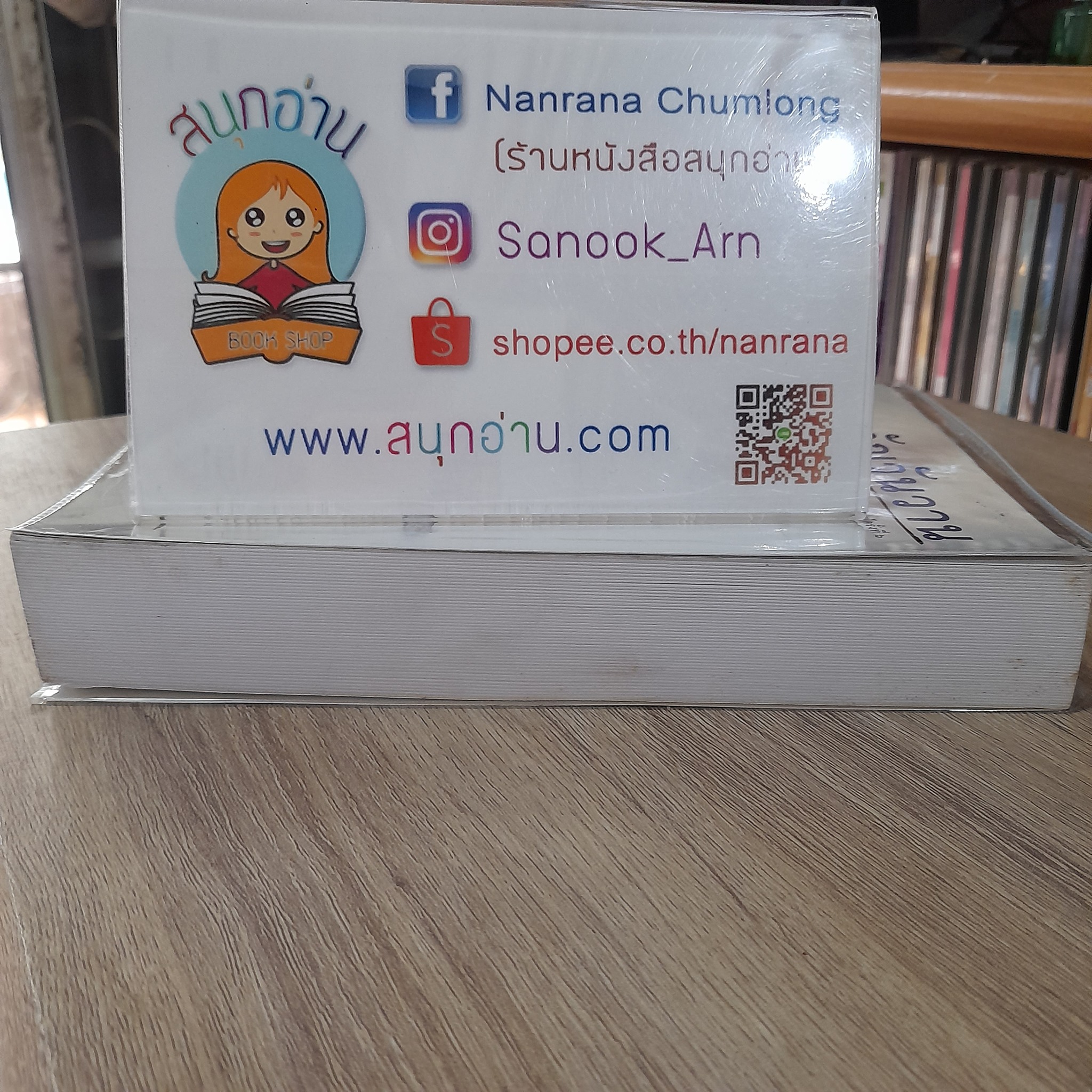 ของขวัญวันวาน / ว.วินิจฉัยกุล ** ไม่มีที่คั่น ***