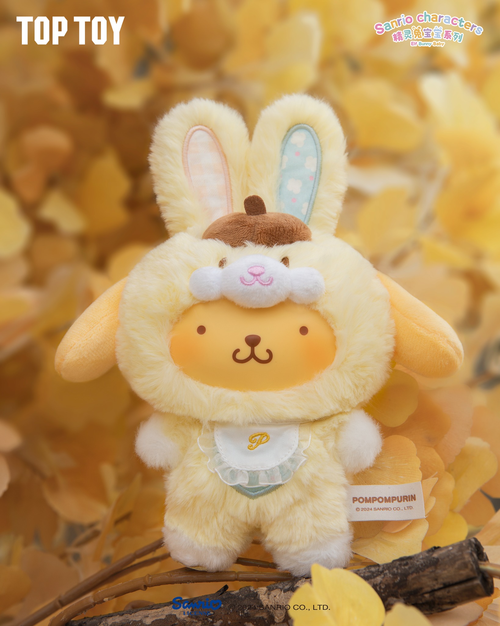SANRIO Characters ตุ๊กตาพวงกุญแจ ลุ้นซีเคร็ท Series รุ่น Elf Bunny Baby