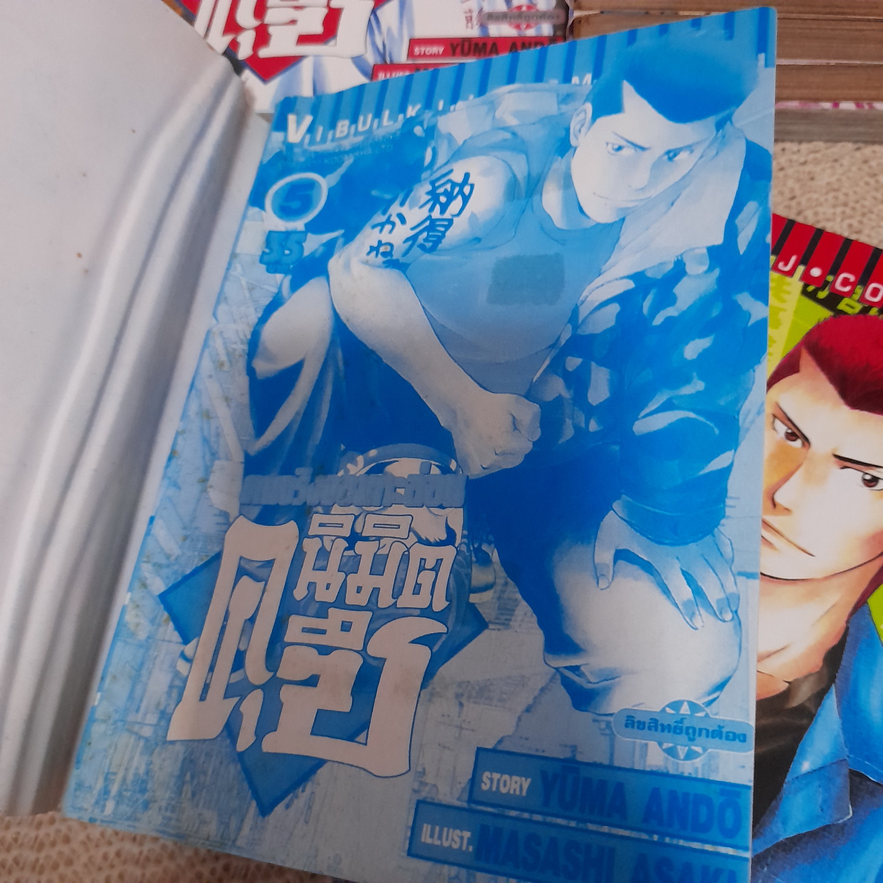 คุนิมิตซึ คนจริงจอมกะล่อน 1-27 จบ / * ขาดเล่ม 8