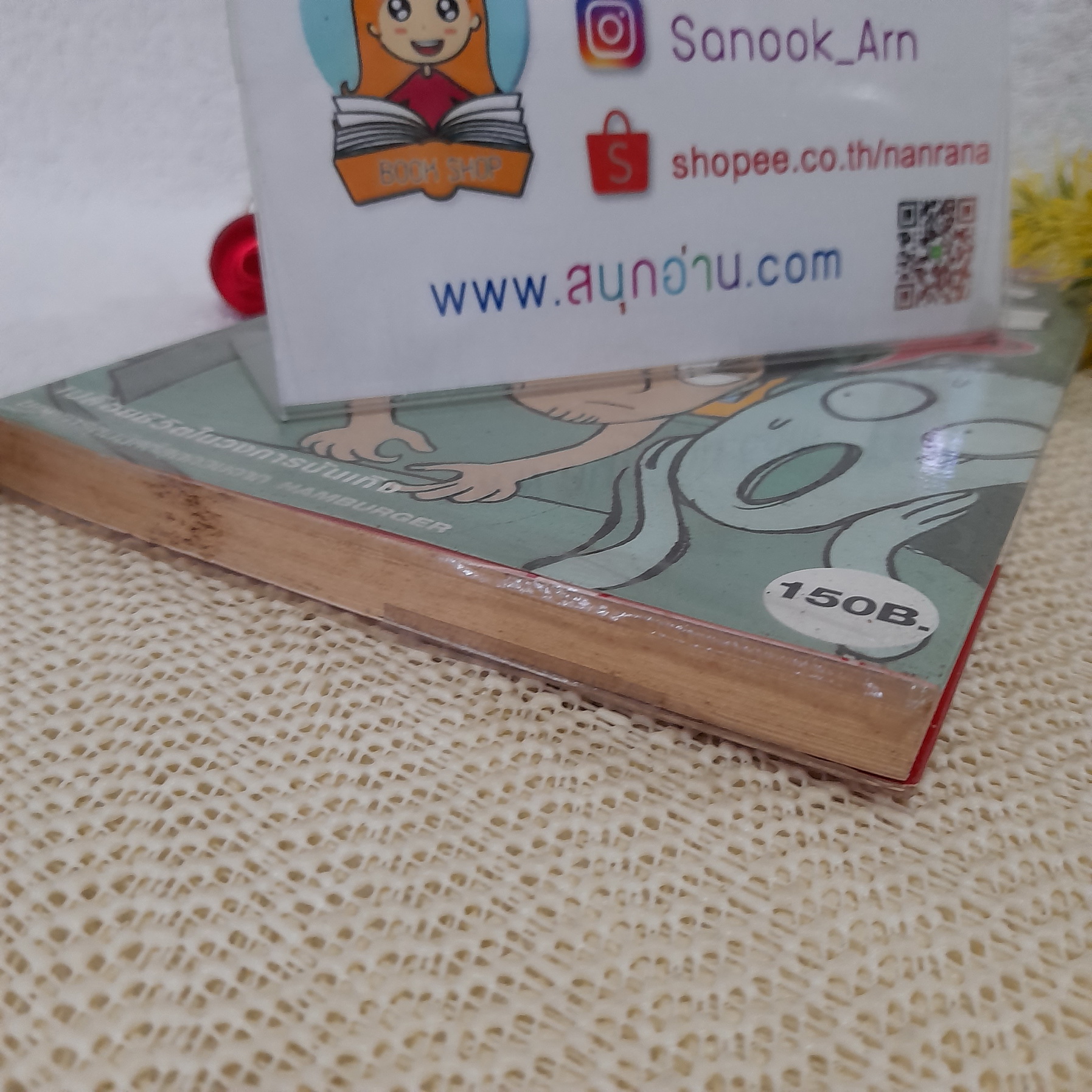 BUG แมลงปีศาจ (การ์ตูน)