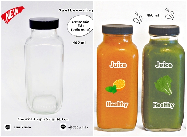 ขวดเครื่องดื่ม สี่เหลี่ยมสูง 460 ml พรีเมี่ยม