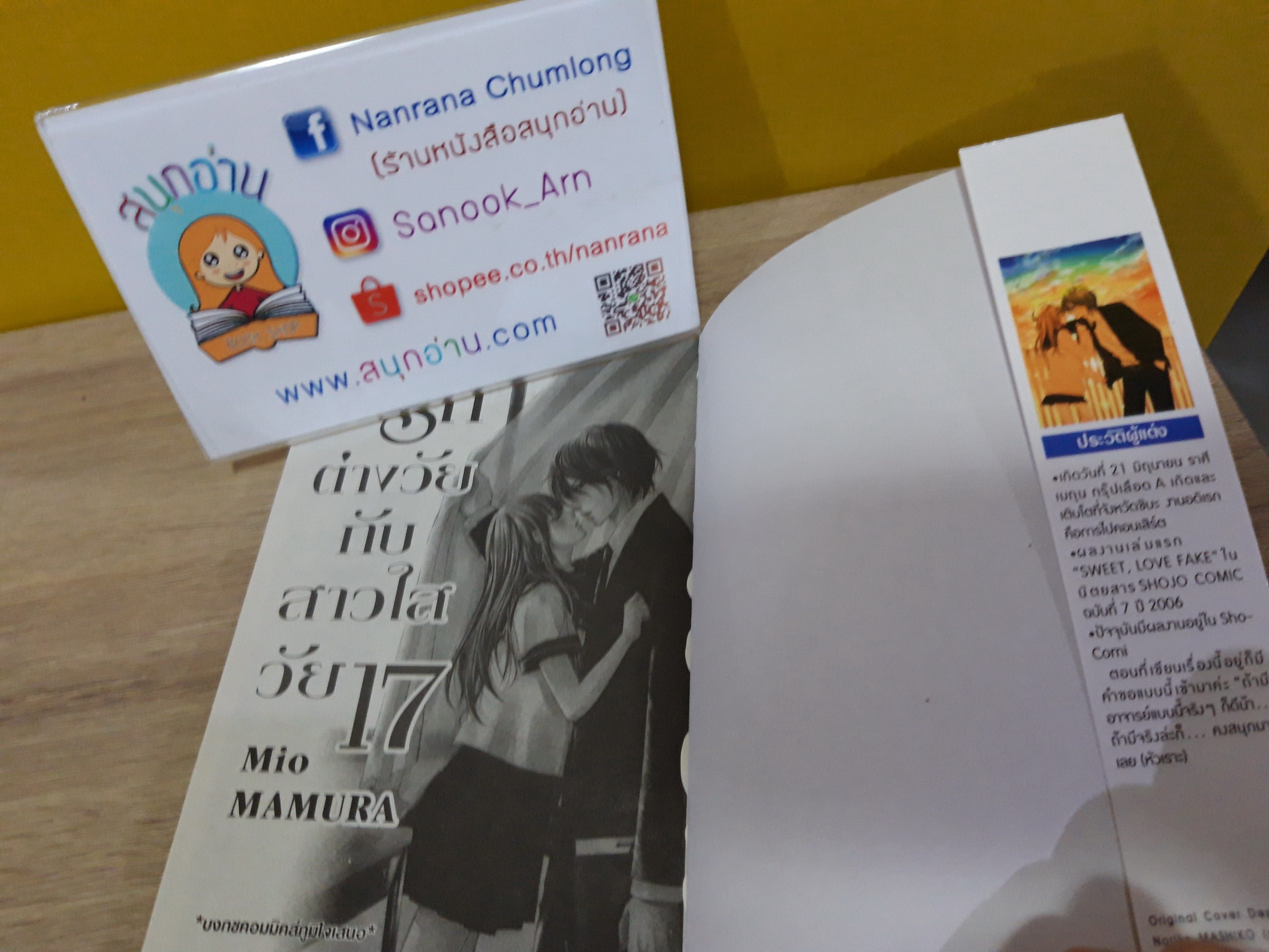 รักต่างวัยกับสาวใสวัย 17