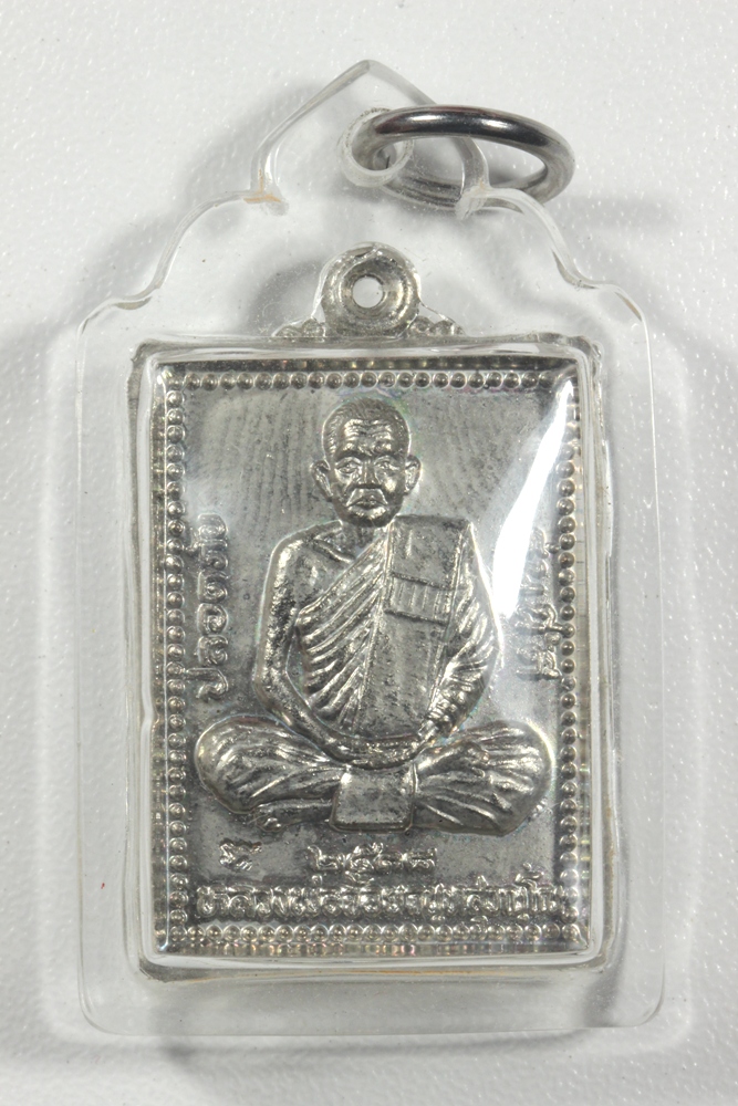 เหรียญปลอดภัย หลวงพ่อจ้อย