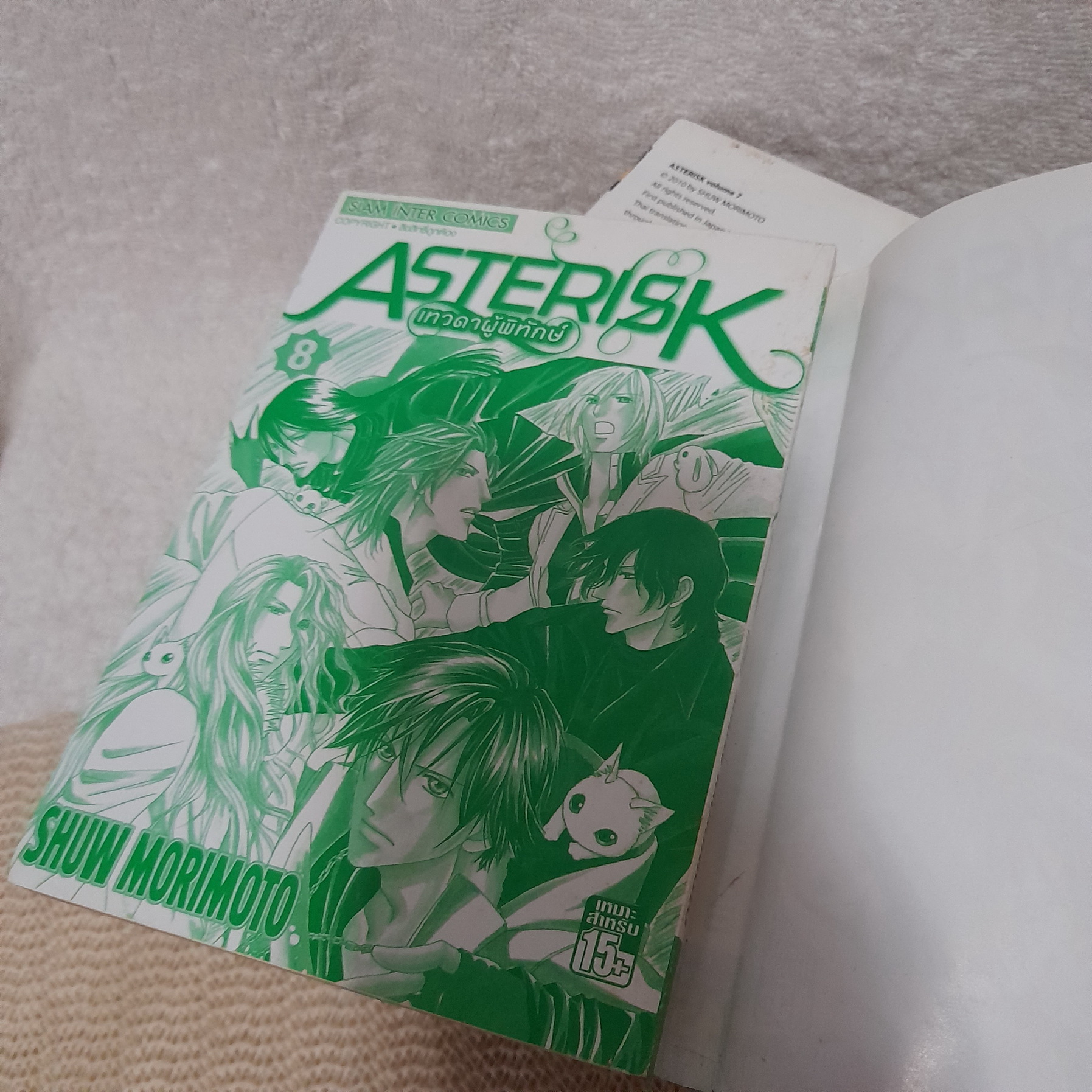 ASTERISK เทวดาผู้พิทักษ์ 1-8 จบ (การ์ตูน Y)