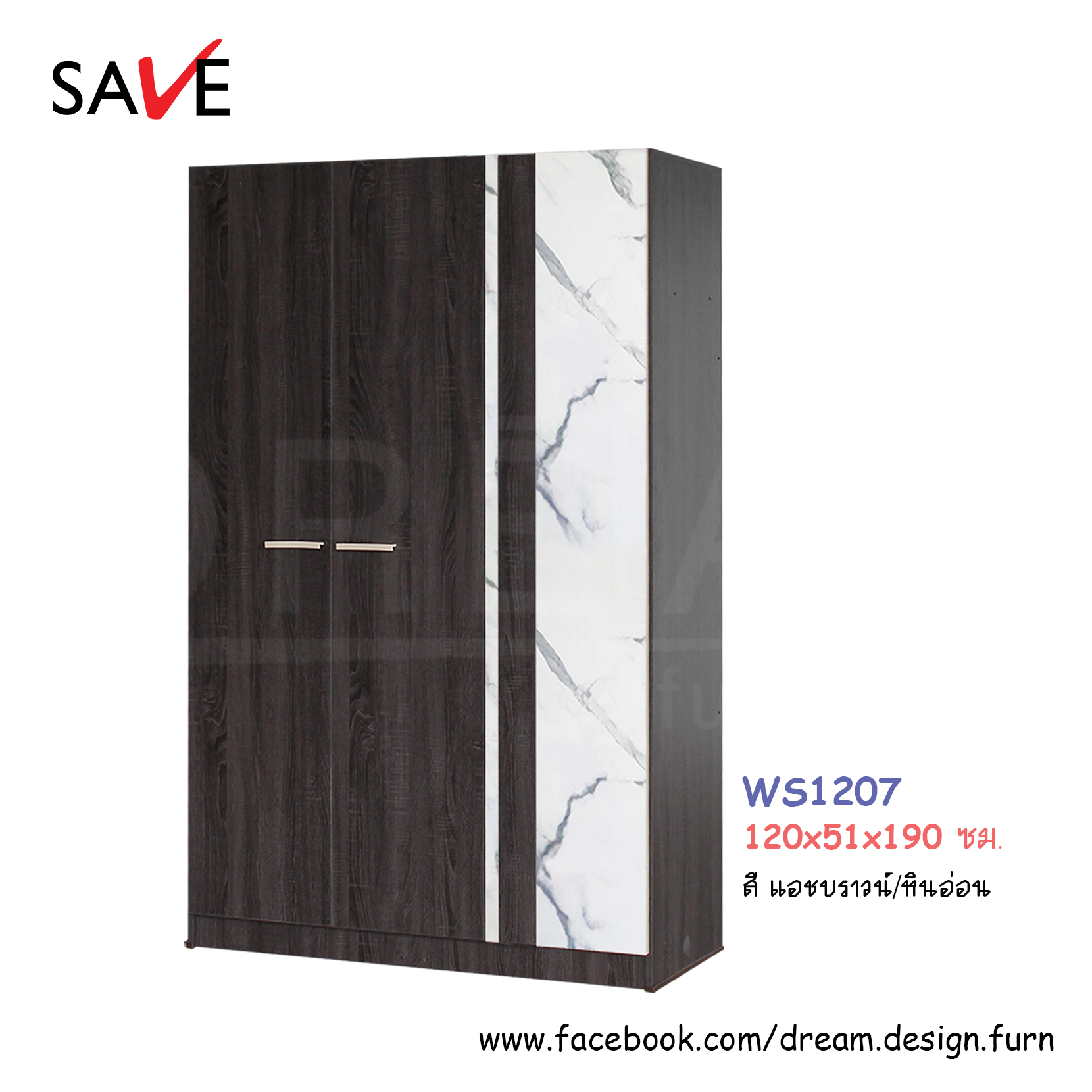 ตู้เสื้อผ้า WS1207 (กลอรี่)