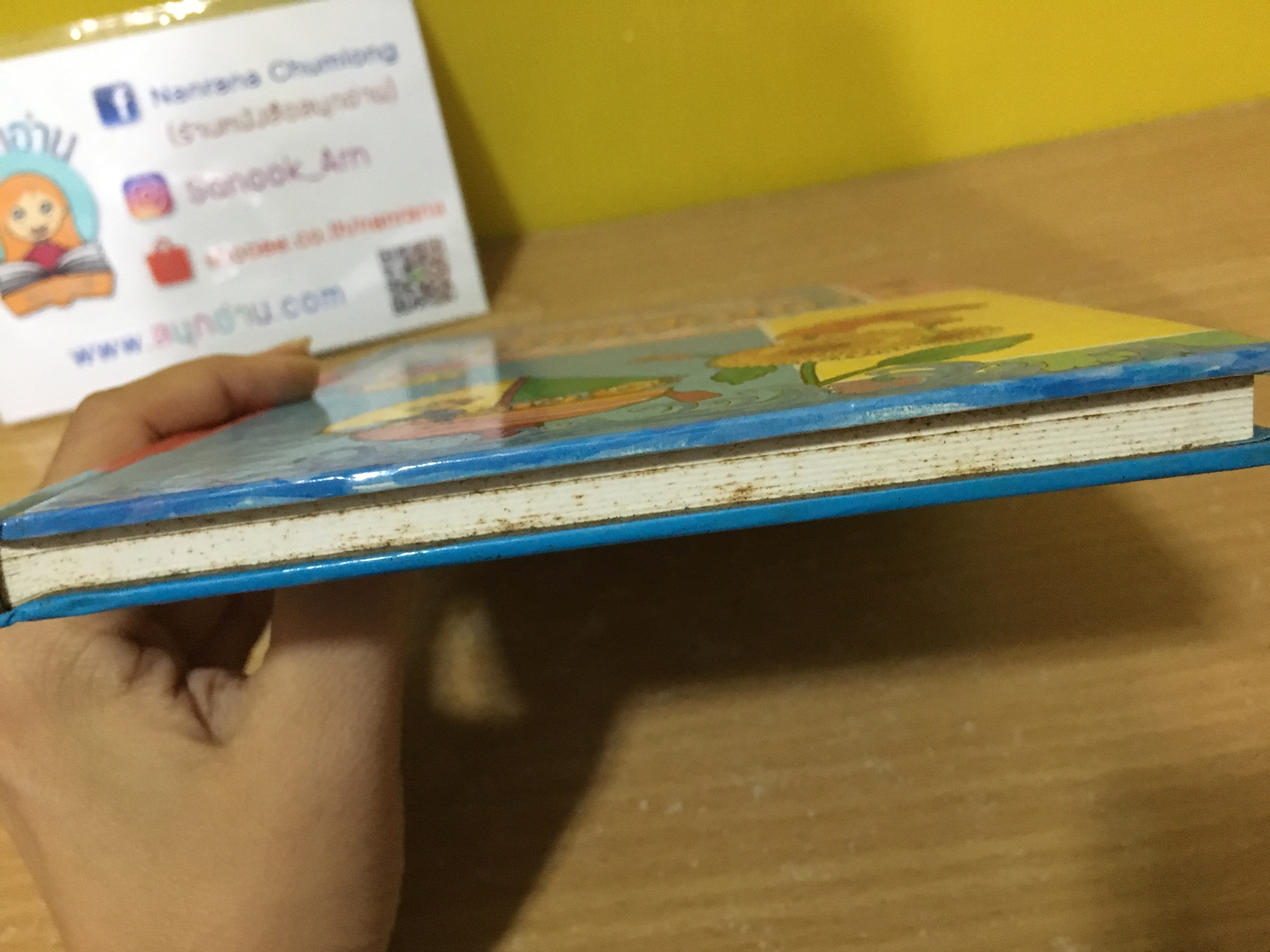 การ์ตูนความรู้ ซีเอ็ด : จริงหรือเท็จ กับ สารพันปัญหา 1