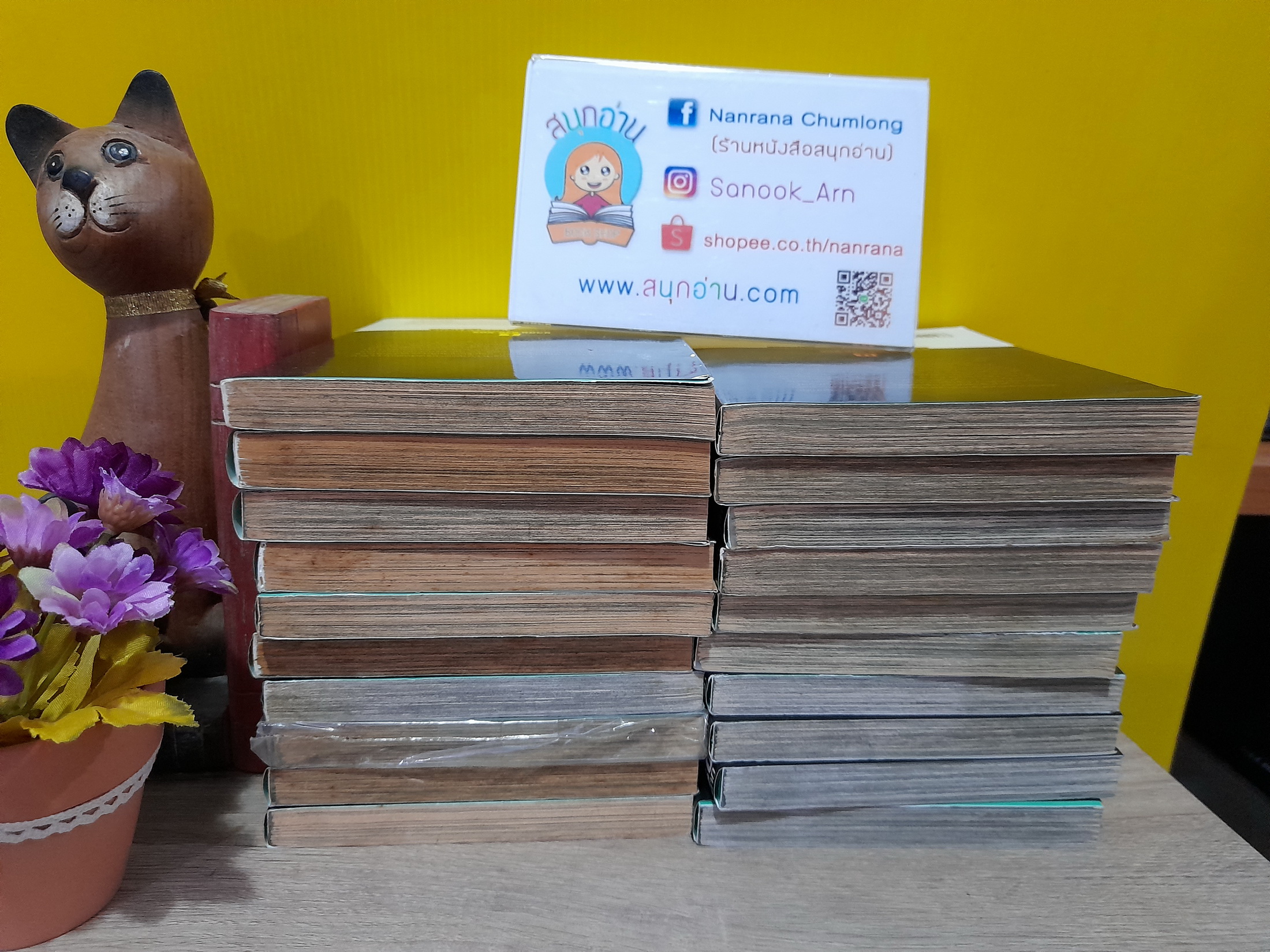 คนเดือดเมืองดิบ 1-14,20-25 จบ / * ขาดเล่ม 15-19