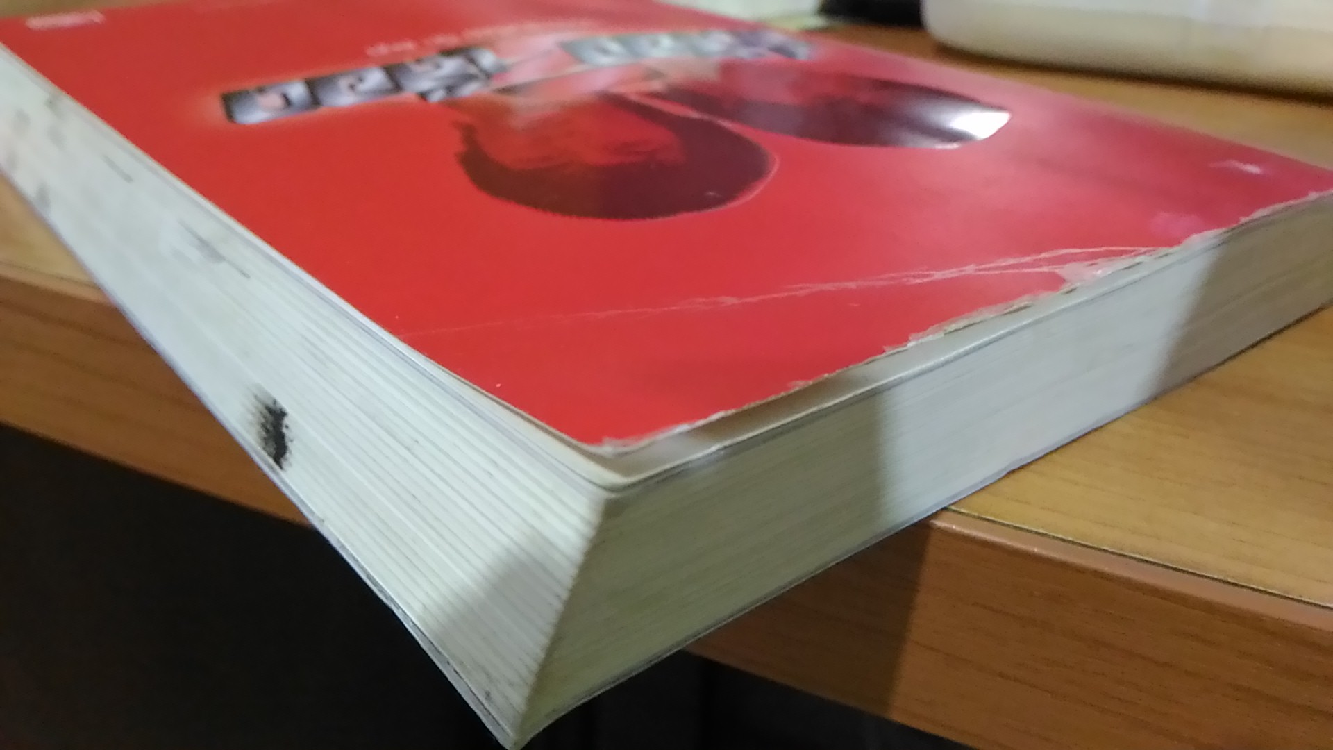 พี่น้อง 2 เลือด / บิ๊ก ดีทูบี