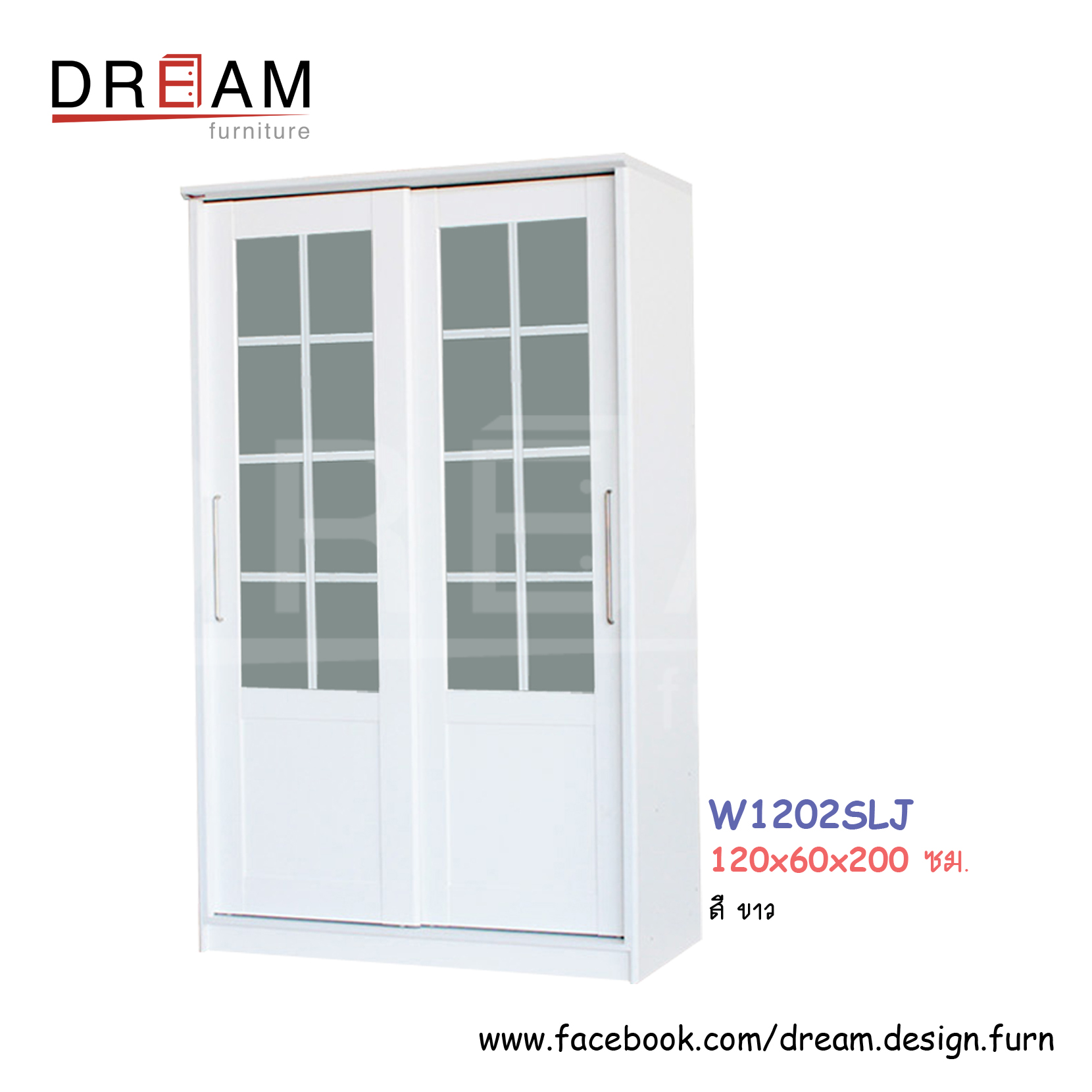 ตู้เสื้อผ้า W1202SLJ