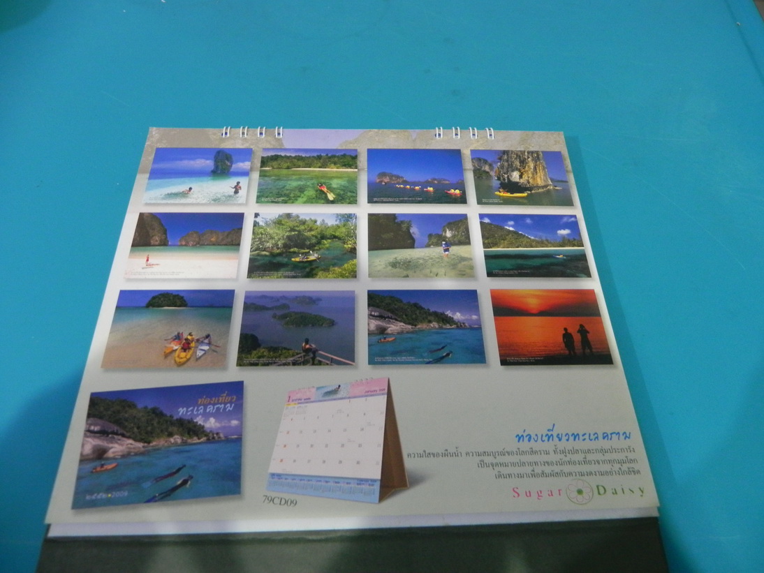 ปฏิทิน บ.ยูเนี่ยนทอยส์ ชุด ท่องเที่ยวทะเลคราม ปี 2552