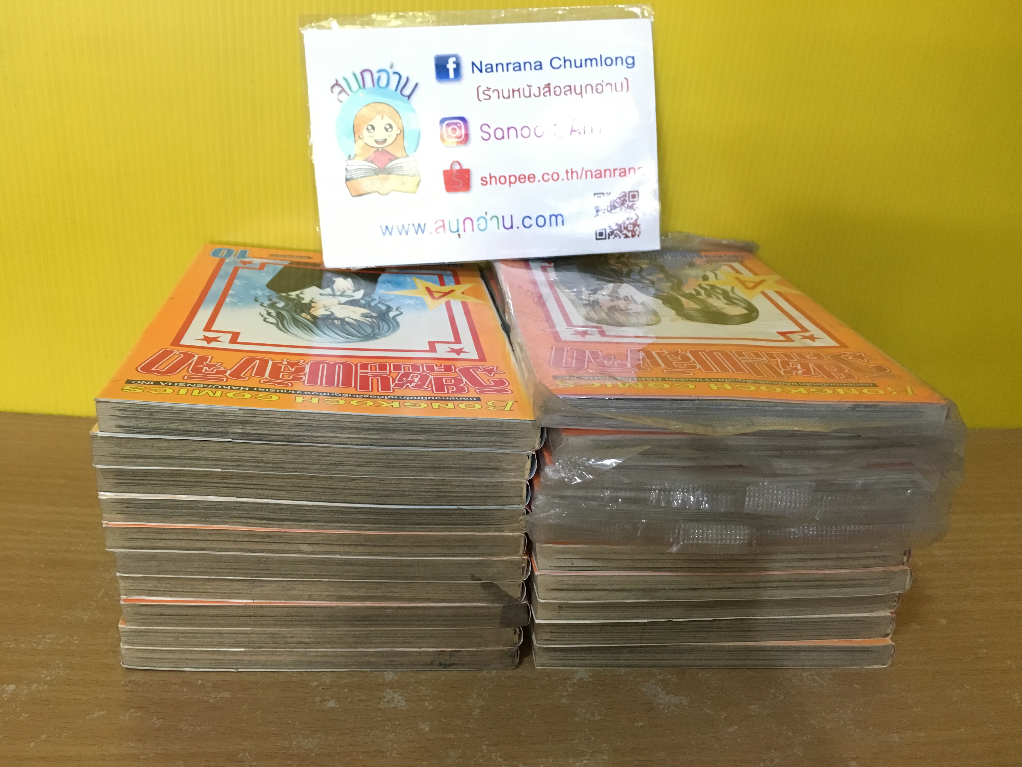 วัยซนคนมีพลังจิต 1-19 ,24 ไม่จบ / * ขาดเล่ม 20-23,25-31