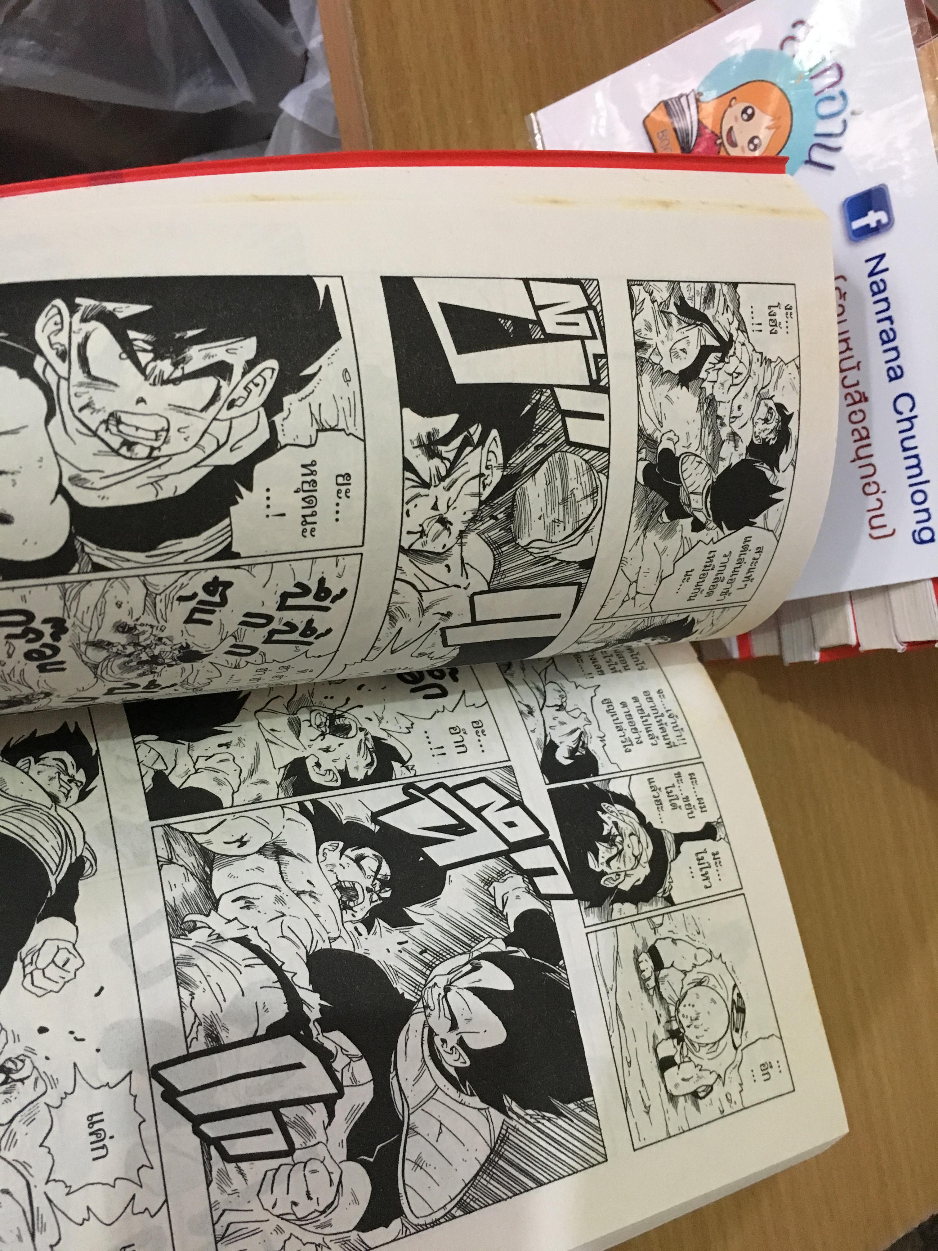 Dragon ball Ultimate Edition (Big Book) 1-34 จบ