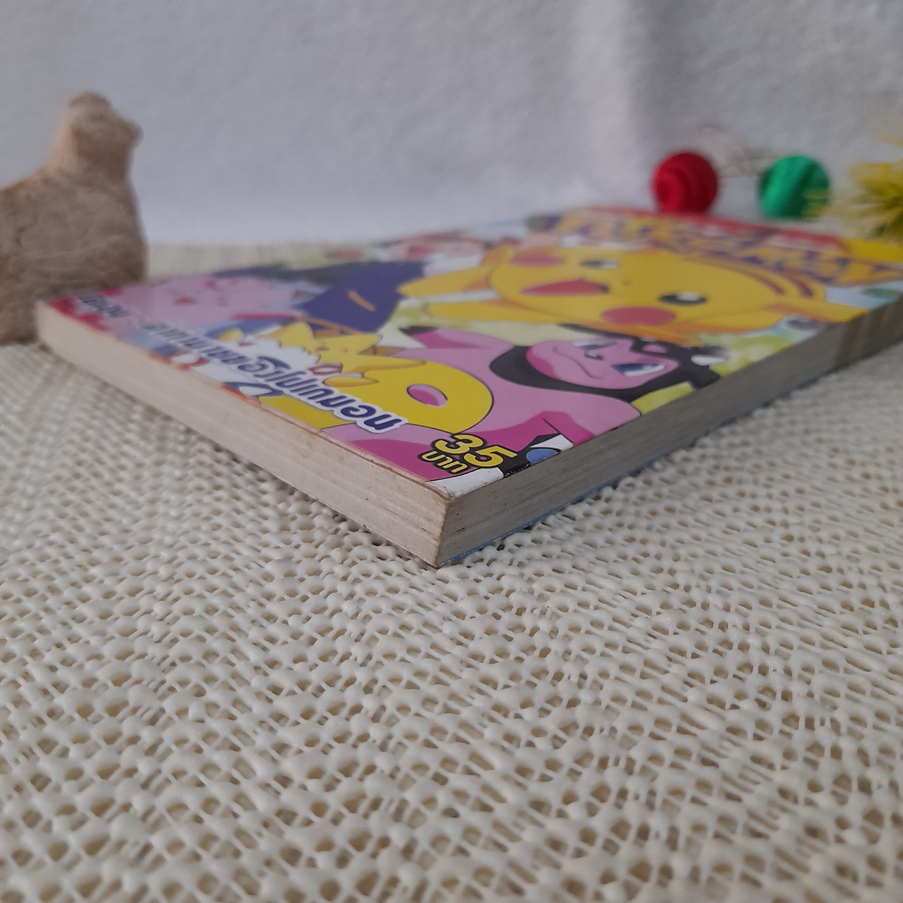 Pokemon ตอน คำทำนายของโปเกมอน