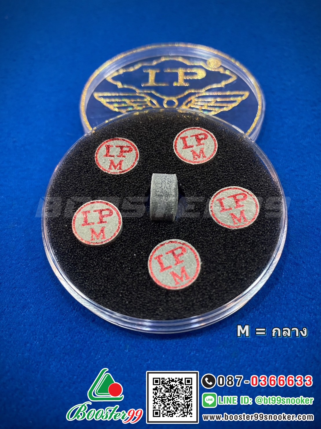 หัวคิว LP ฝาแดง/ฝาทอง 11มิล (ราคาต่อ1ตลับ)