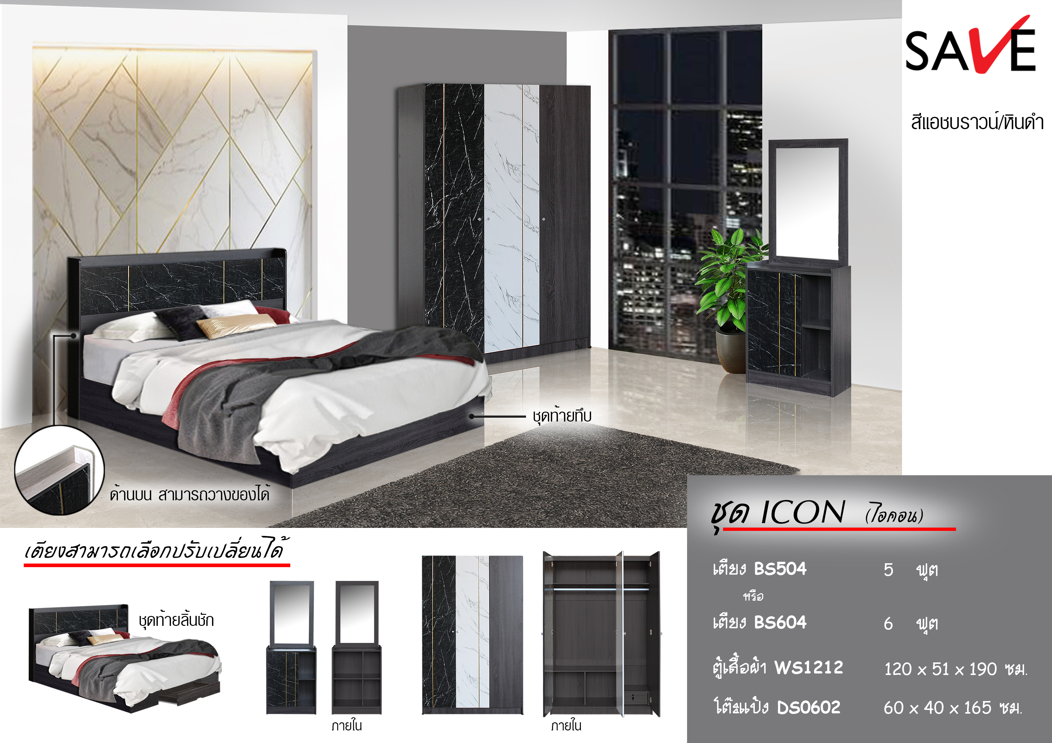ชุดห้องนอน Icon (ไอคอน)