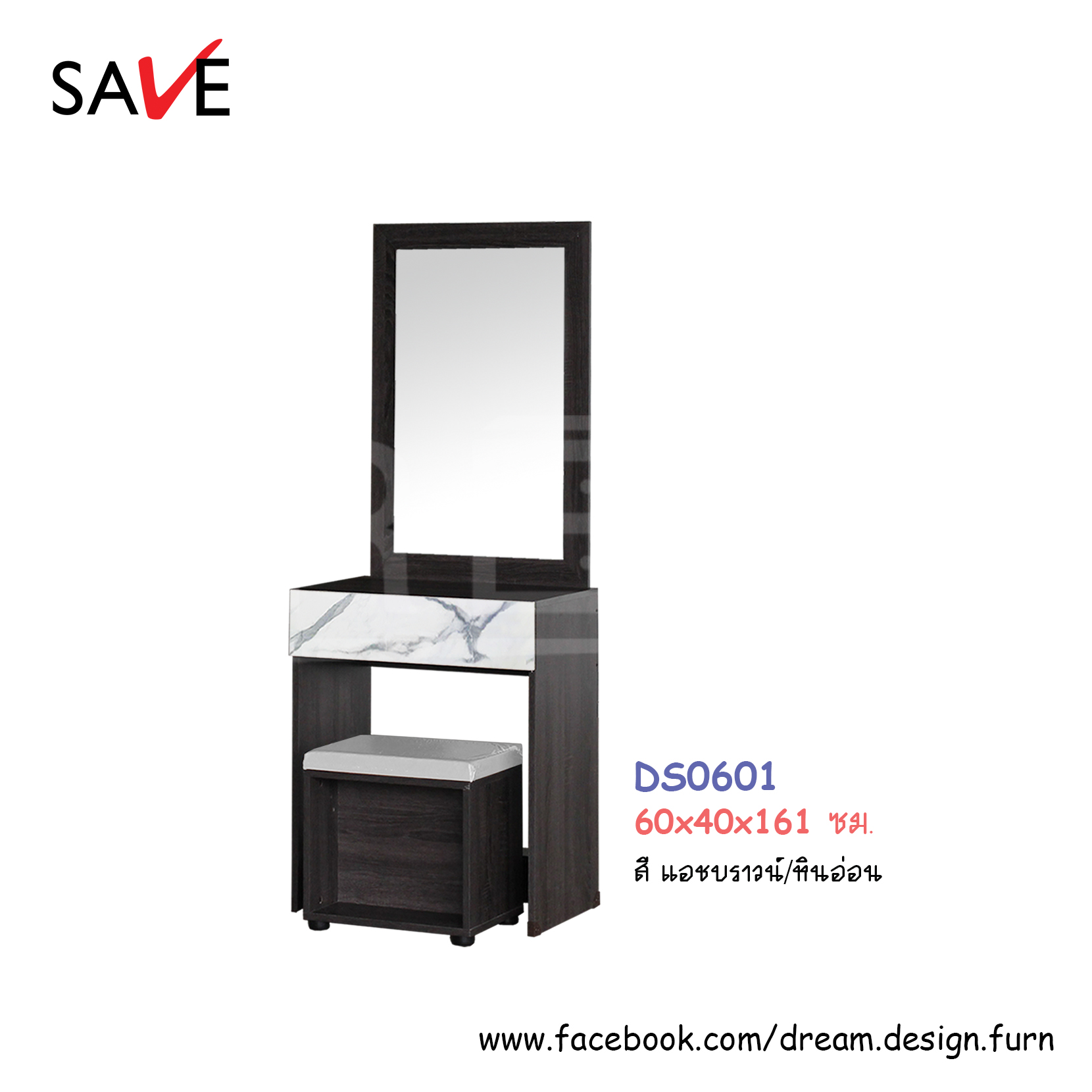 โต๊ะเครื่องแป้ง DS0601 (กลอรี่/บูมมิ่ง)