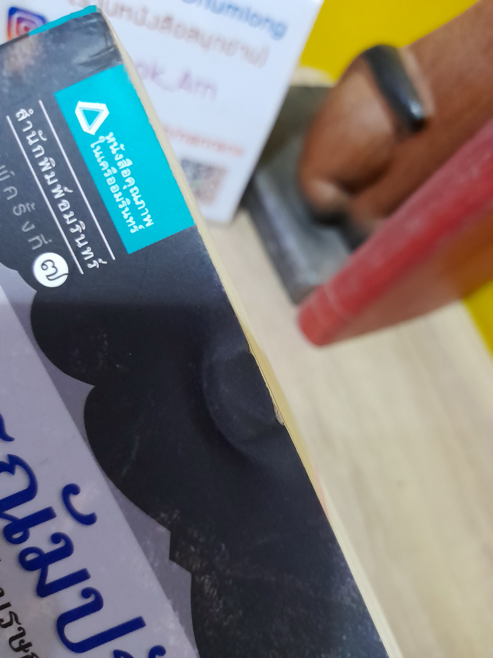 ปกรณัมปรัมปรา / เอดิธ แฮมิลตัน