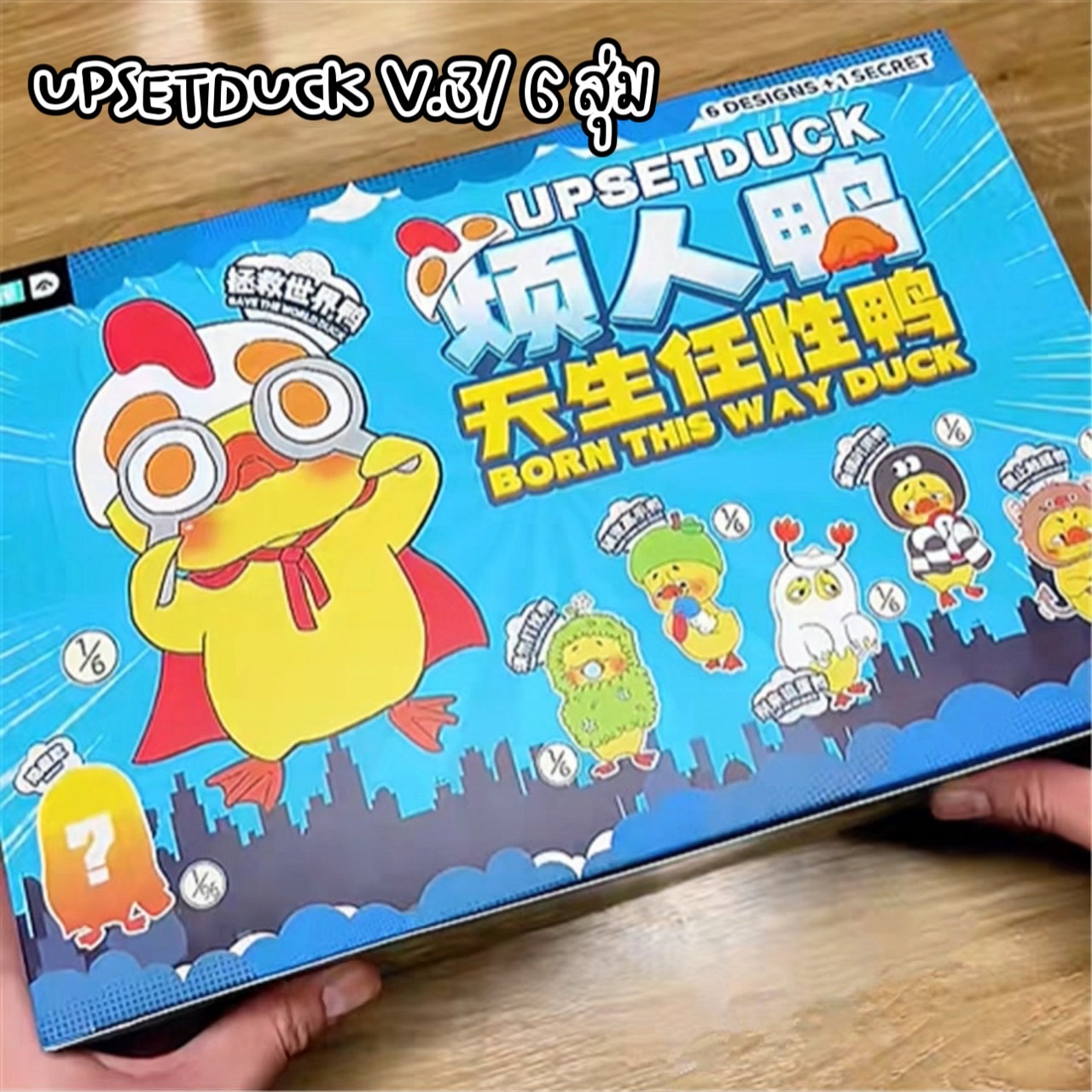 UPSETDUCK UPSETDUCK V.3 BORN THIS WAY DUCK น้องเป็ดหน้างอล V.3 เป็ดสีเหลือง