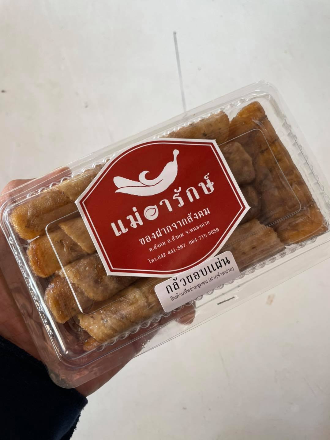 กล้วยอบแผ่นม้วนป้าจูลี่ 200g.