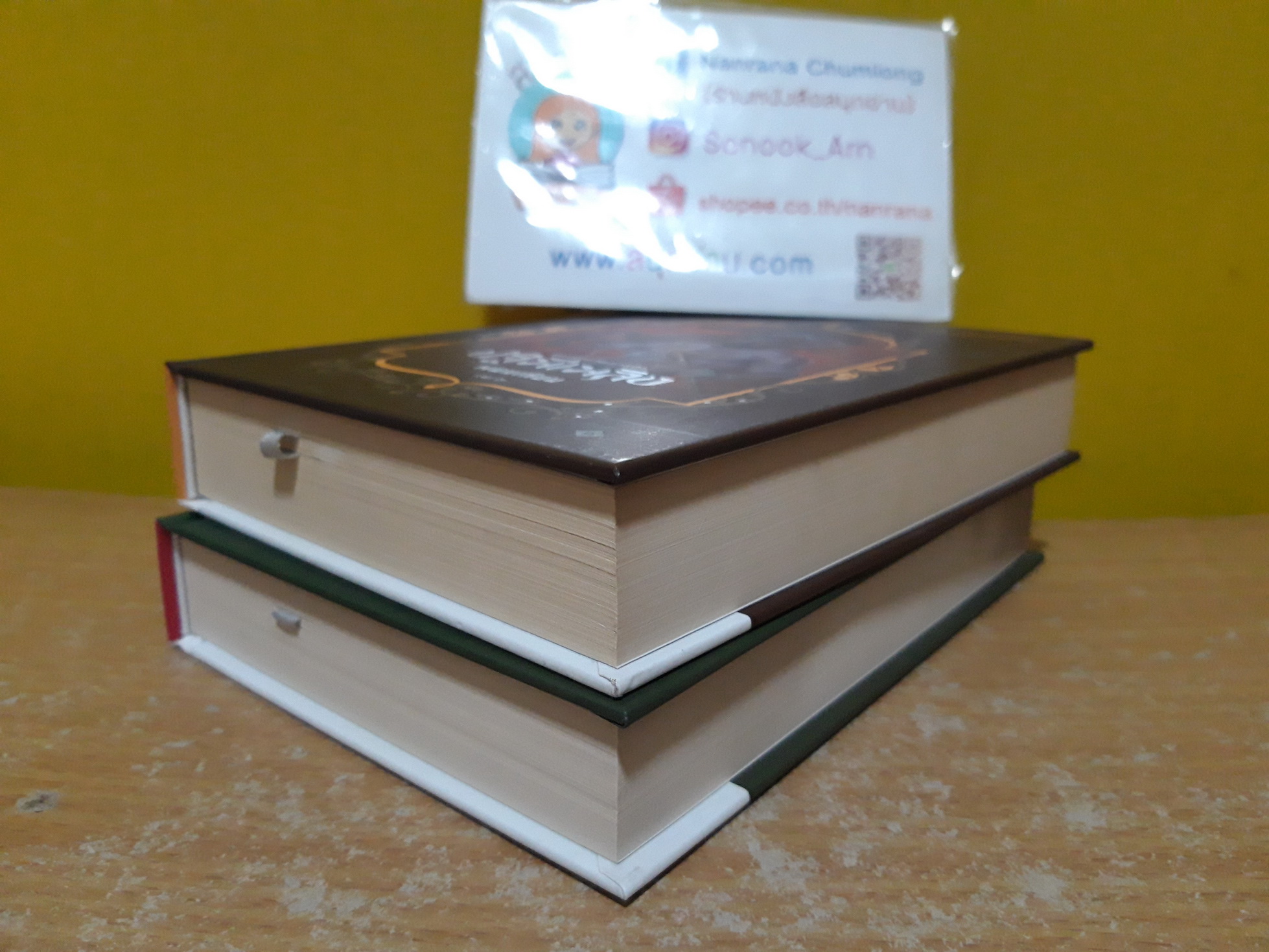 ปฐพีเพลิง 1-2 / พนมเทียน