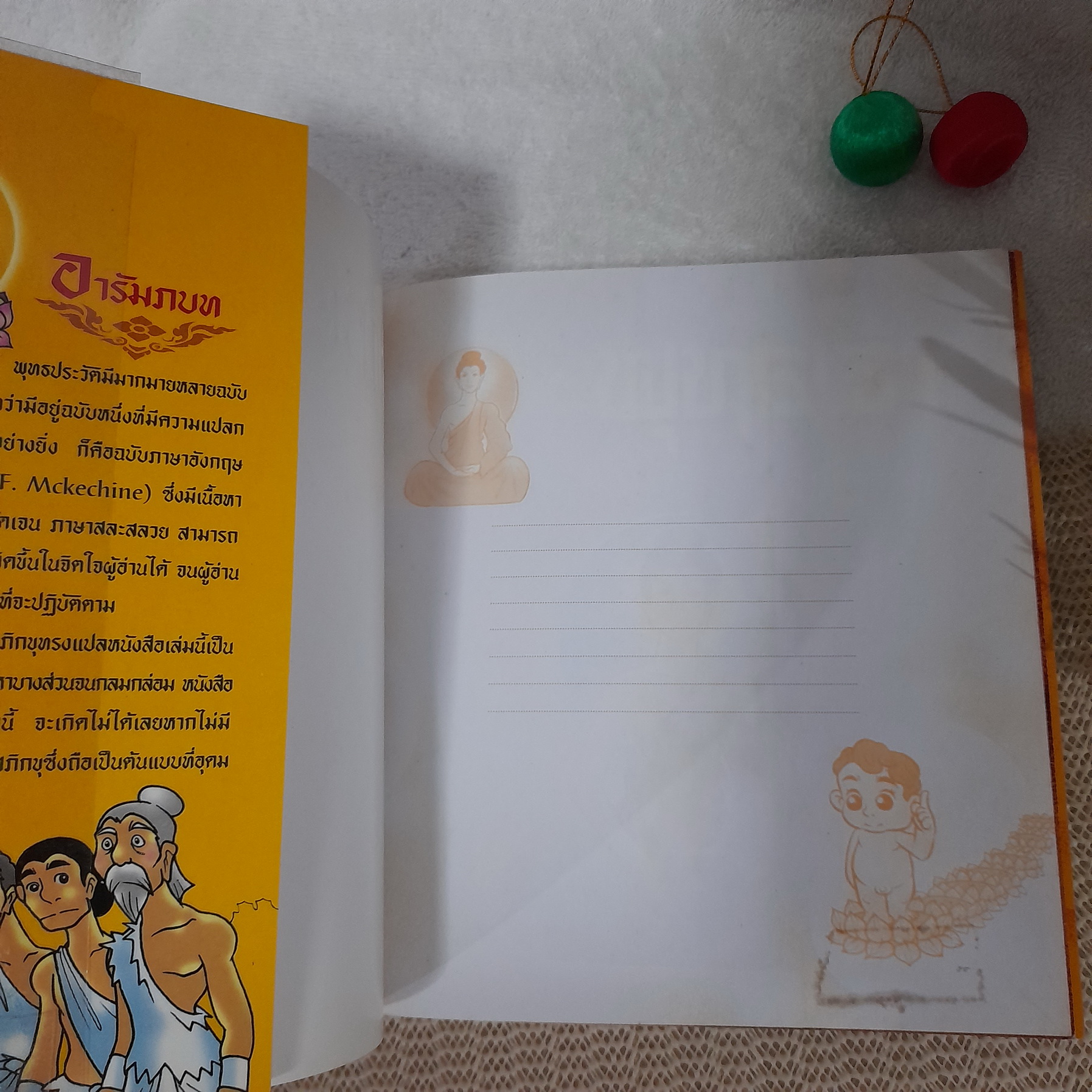 พระพุทธเจ้า (ฉบับการ์ตูน)