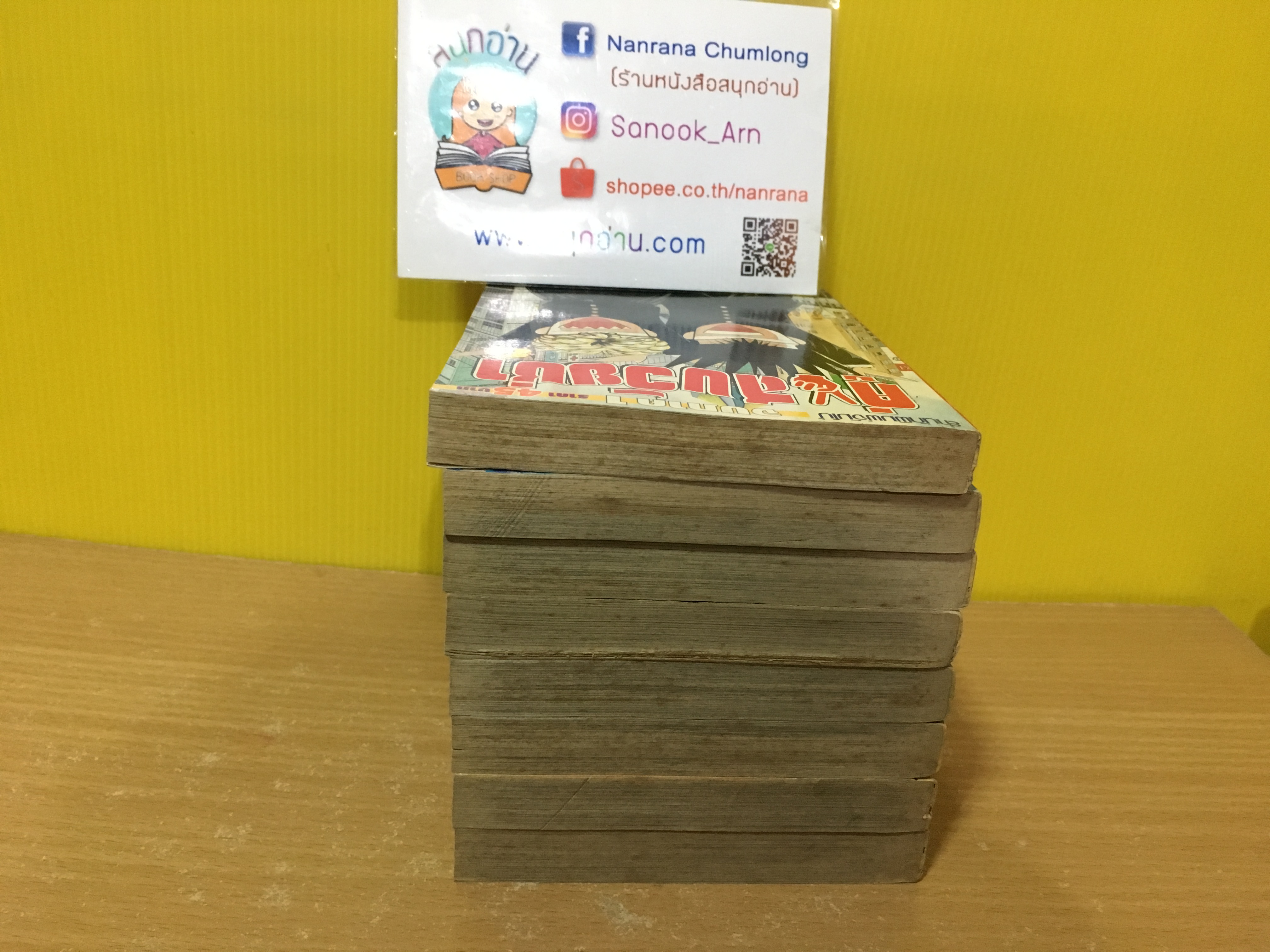 คู่แสบวัยซ่า 1-8 จบภาค 1