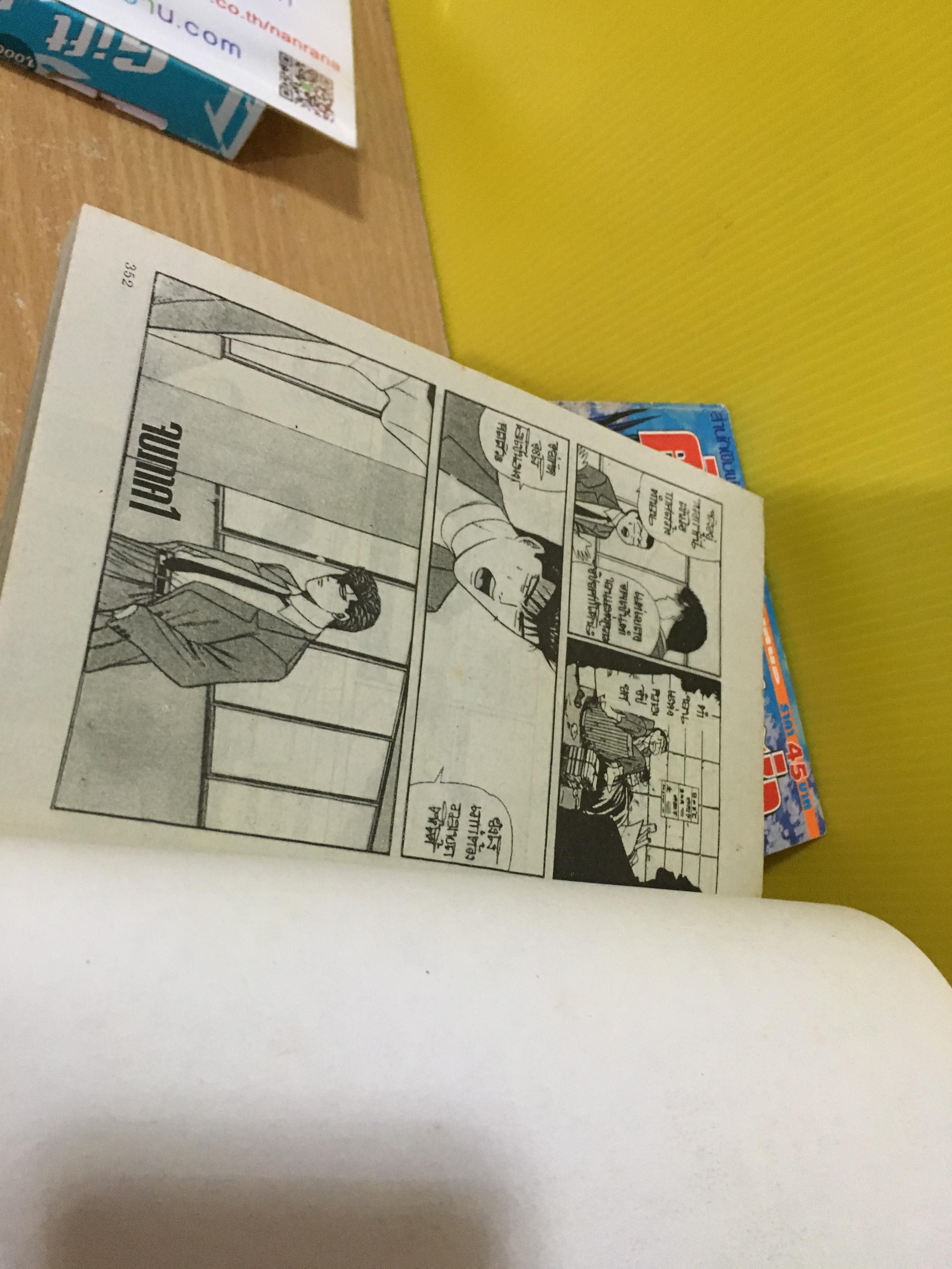 คู่แสบวัยซ่า 1-8 จบภาค 1