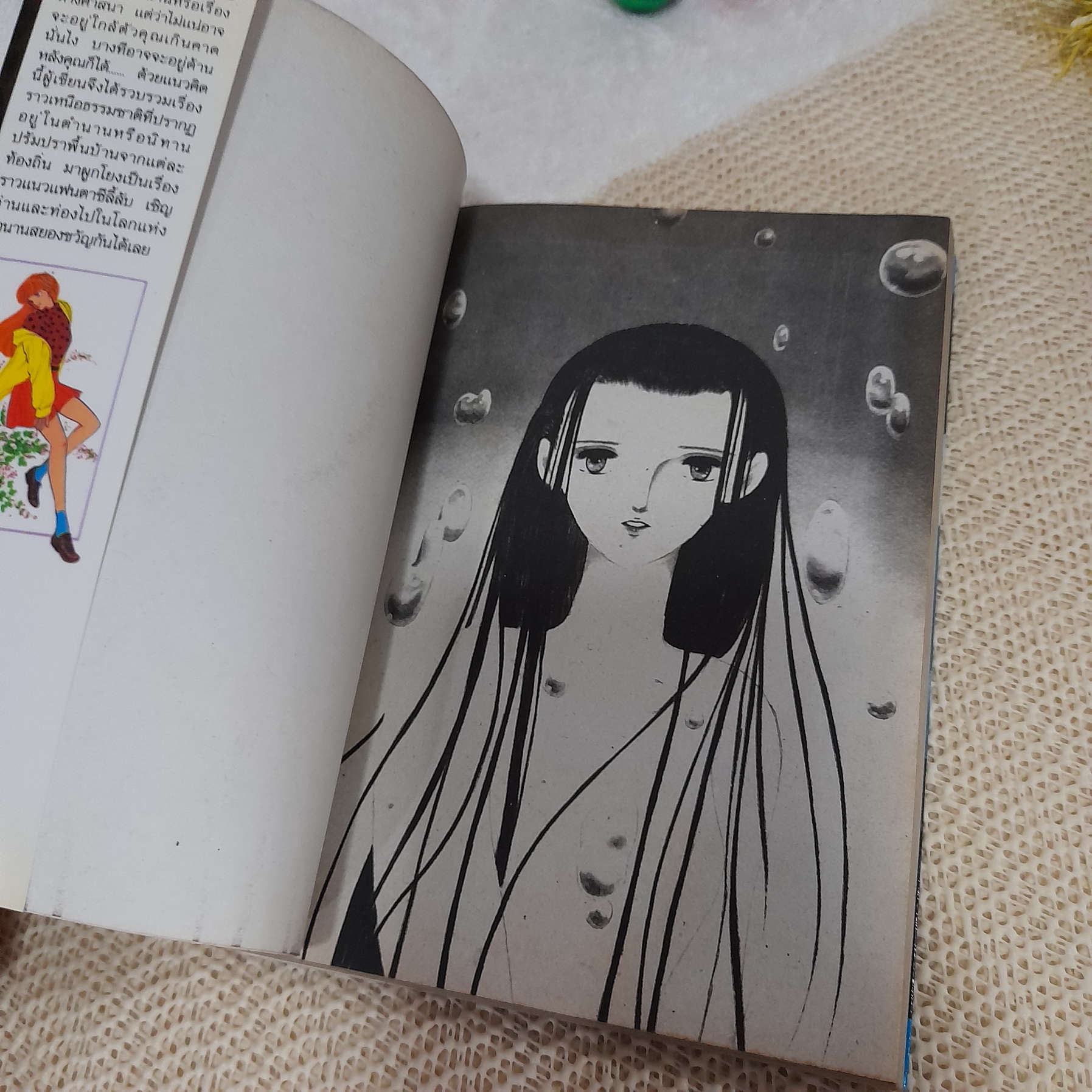 ภูต ผี ปีศาจ รถไฟสายคำสัญญา (เล่มเดียวจบ) / Miyuki Takawashi