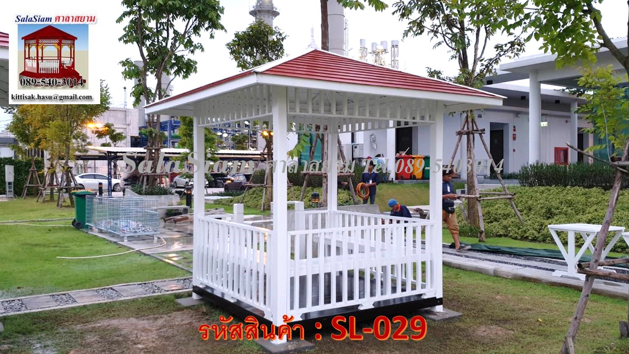 รหัสสินค้า : SL-02ึ9 : ศาลารั้วระแนง ขนาด 2.00 X 2.00 X 3.00 เมตร