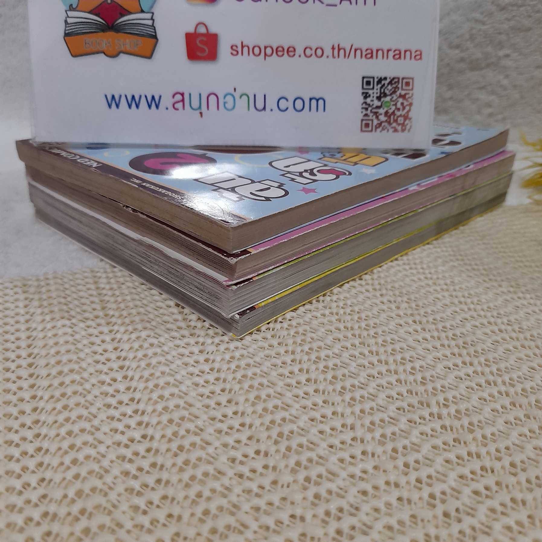 ลุ้นรักผีพุดดิ้ง 2-5 จบ / * ขาดเล่ม 1