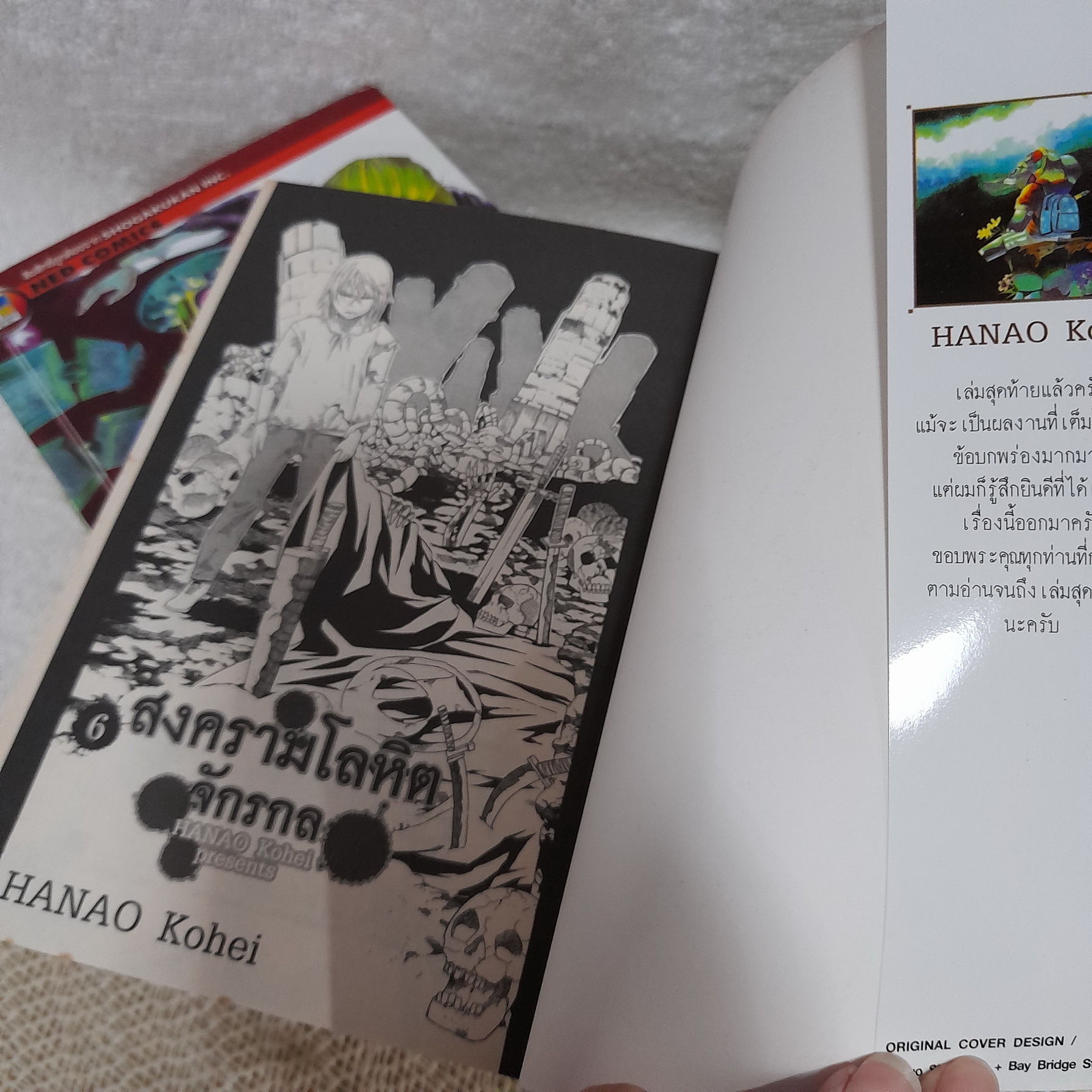 สงครามโลหิตจักรกล 1-6 จบ