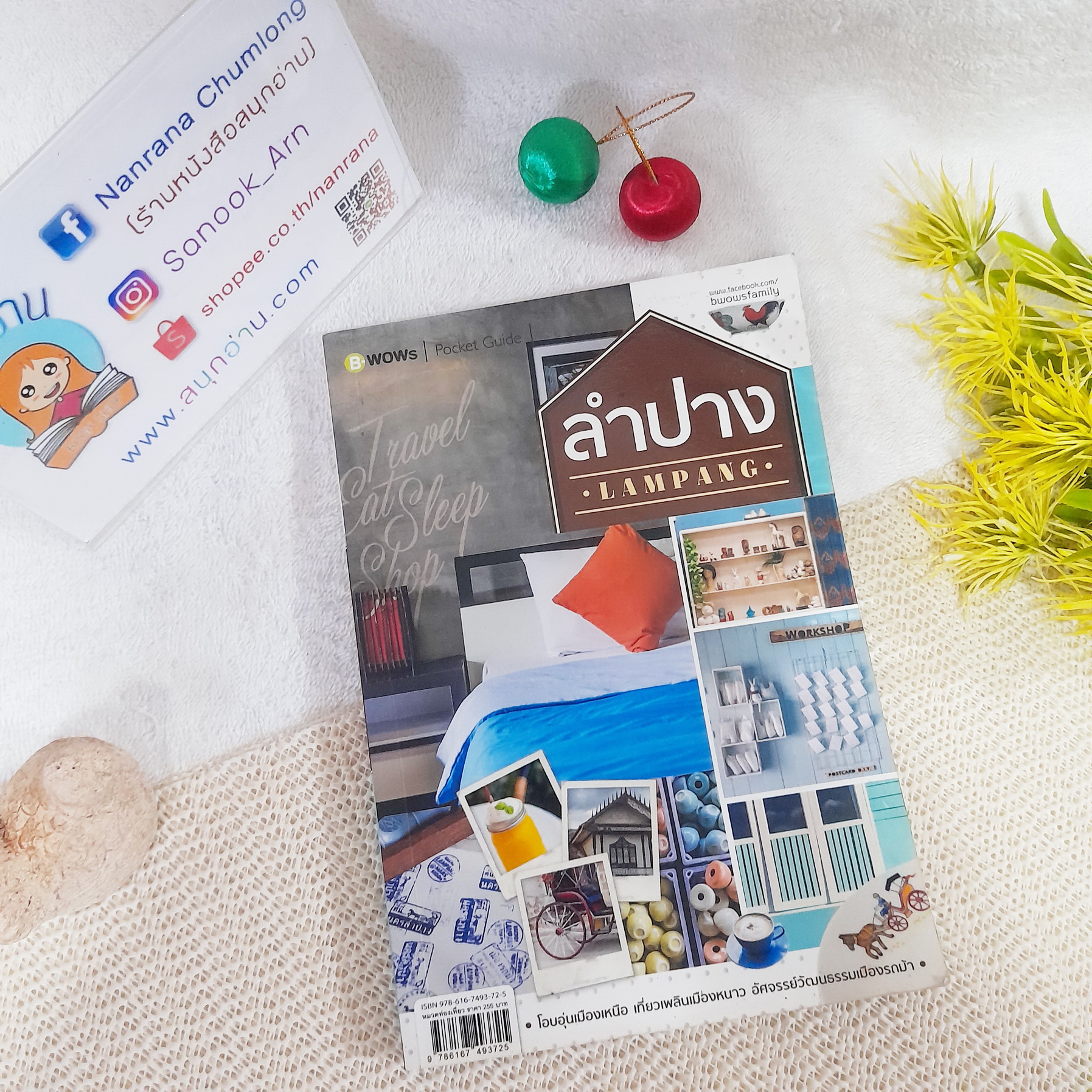 ลำปาง LAMPANG