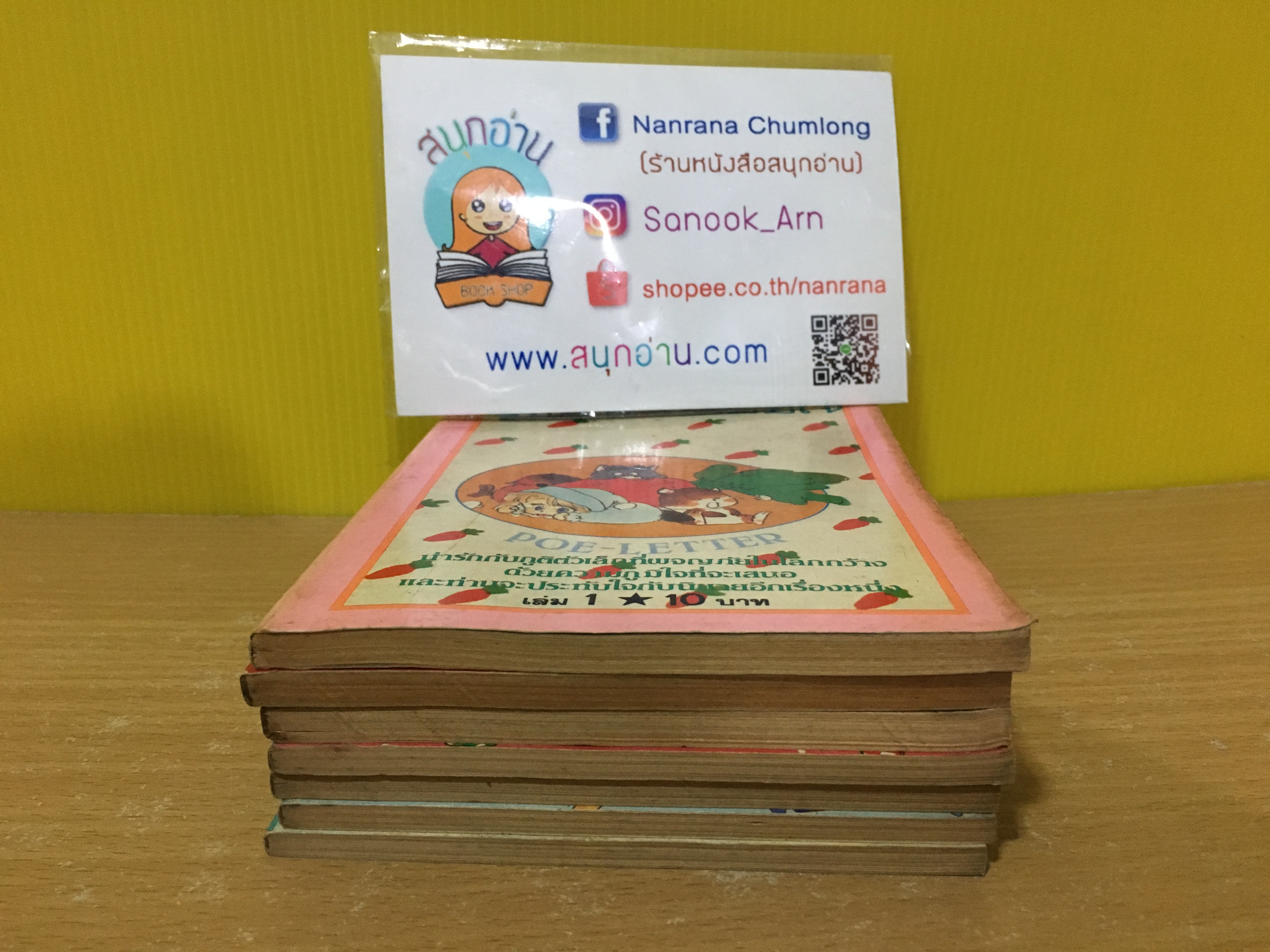 ภูติน้อยกลอยใจ 1-8 จบ / * ขาดเล่ม 7