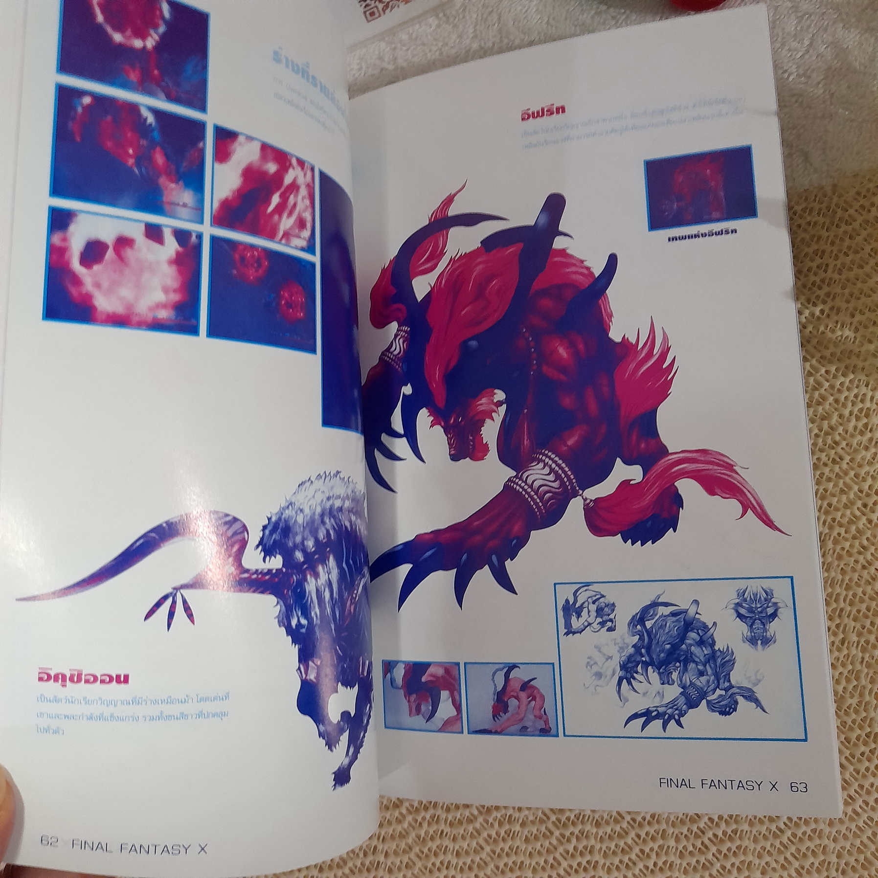 สรุปเกมส์ FINAL FANTASY X Special Art Gallery (** ไม่มี CD)