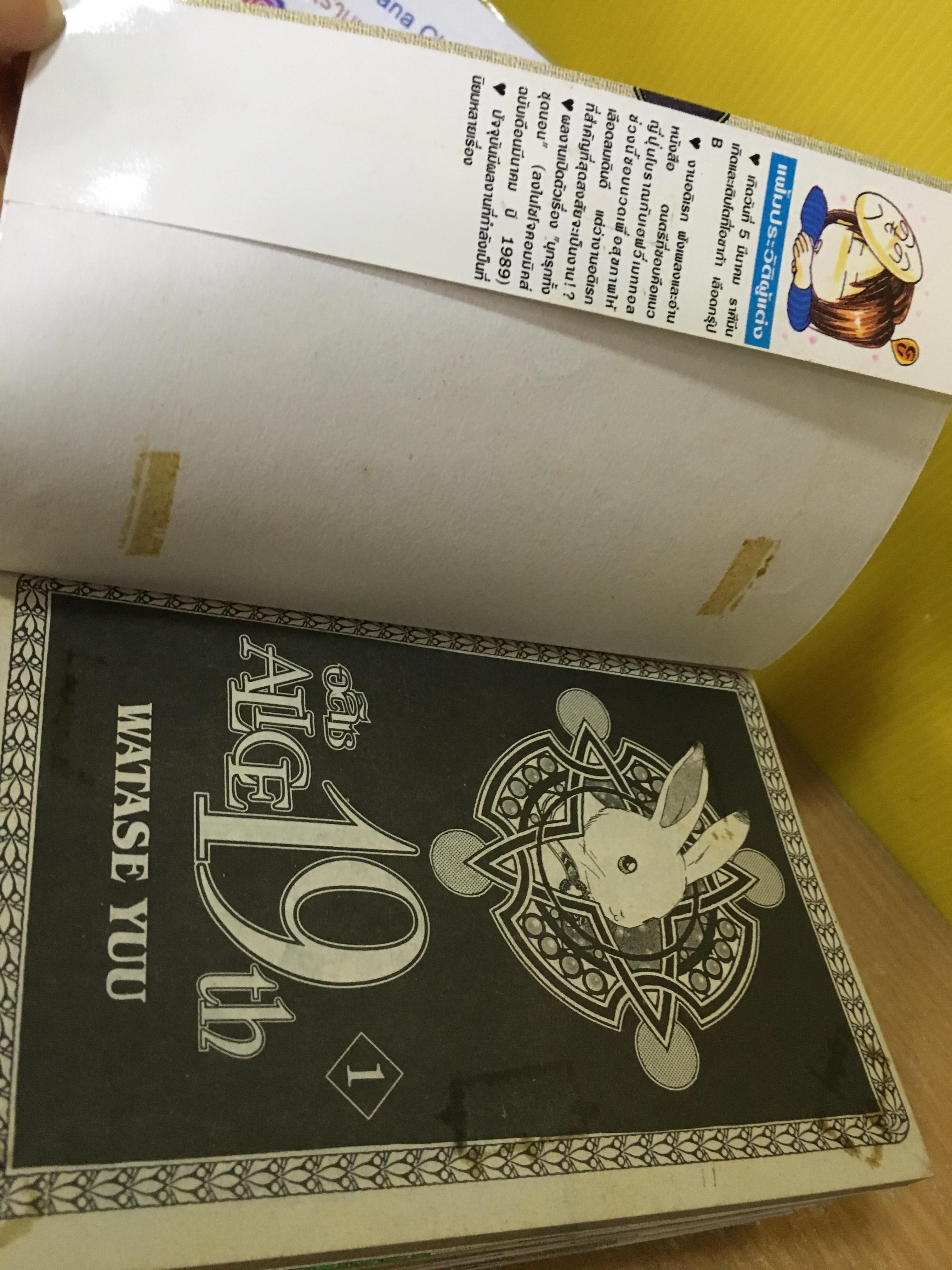 Alice 19th 1-6 ไม่จบ / *ขาดเล่ม 7