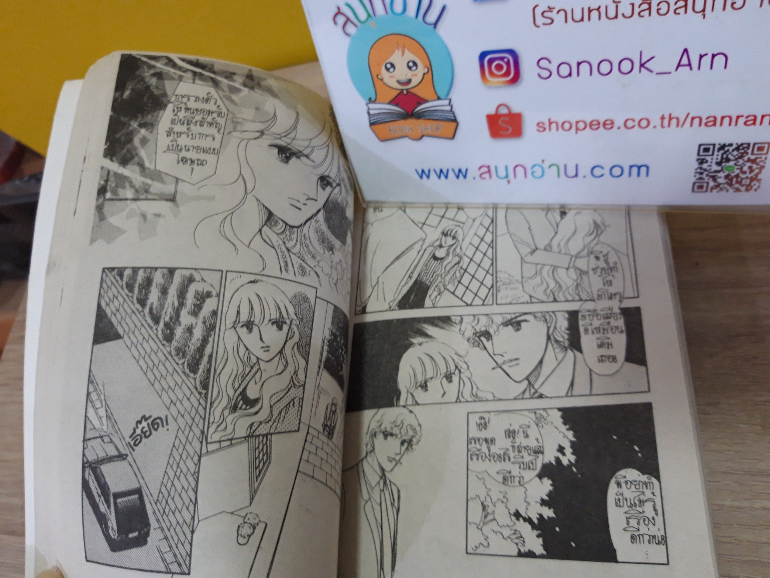 ดวงใจนี้ยังอยู่เพื่อห่วงใย / Fujita Kazuko