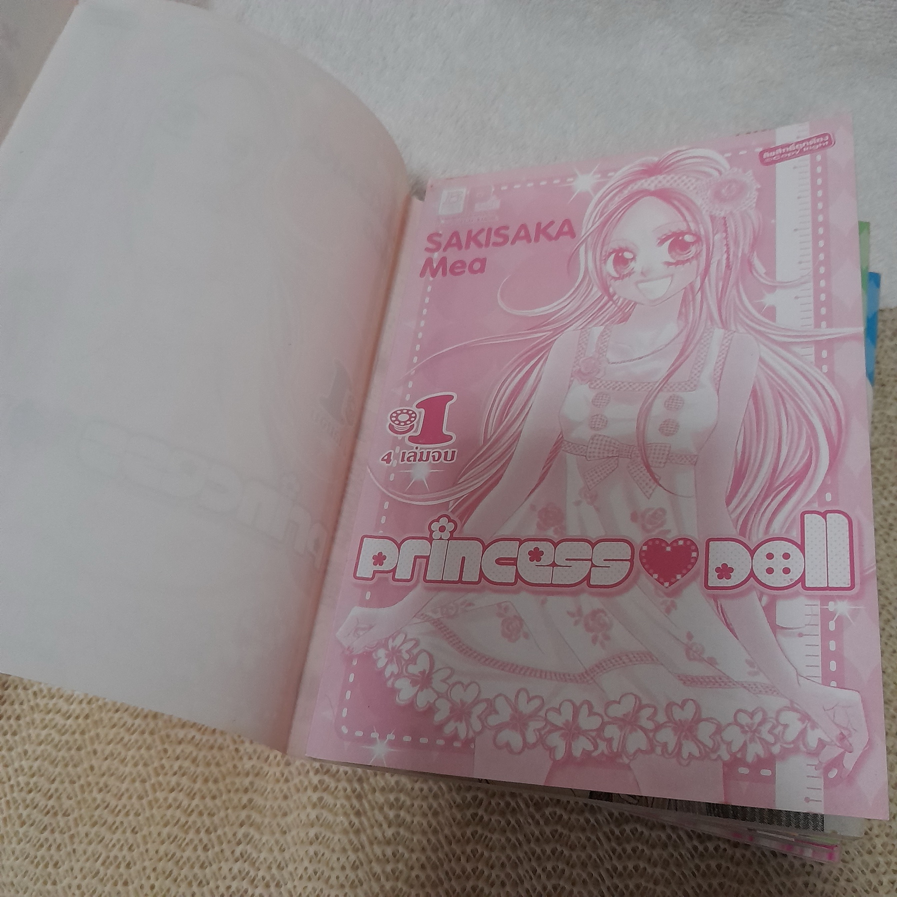 Princess Doll 1-4 จบ