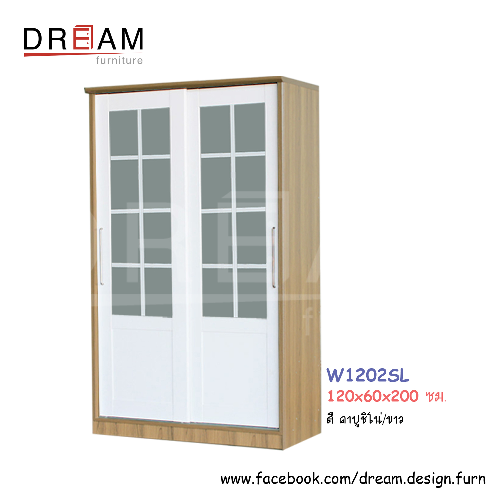 ตู้เสื้อผ้า W1202SLJ