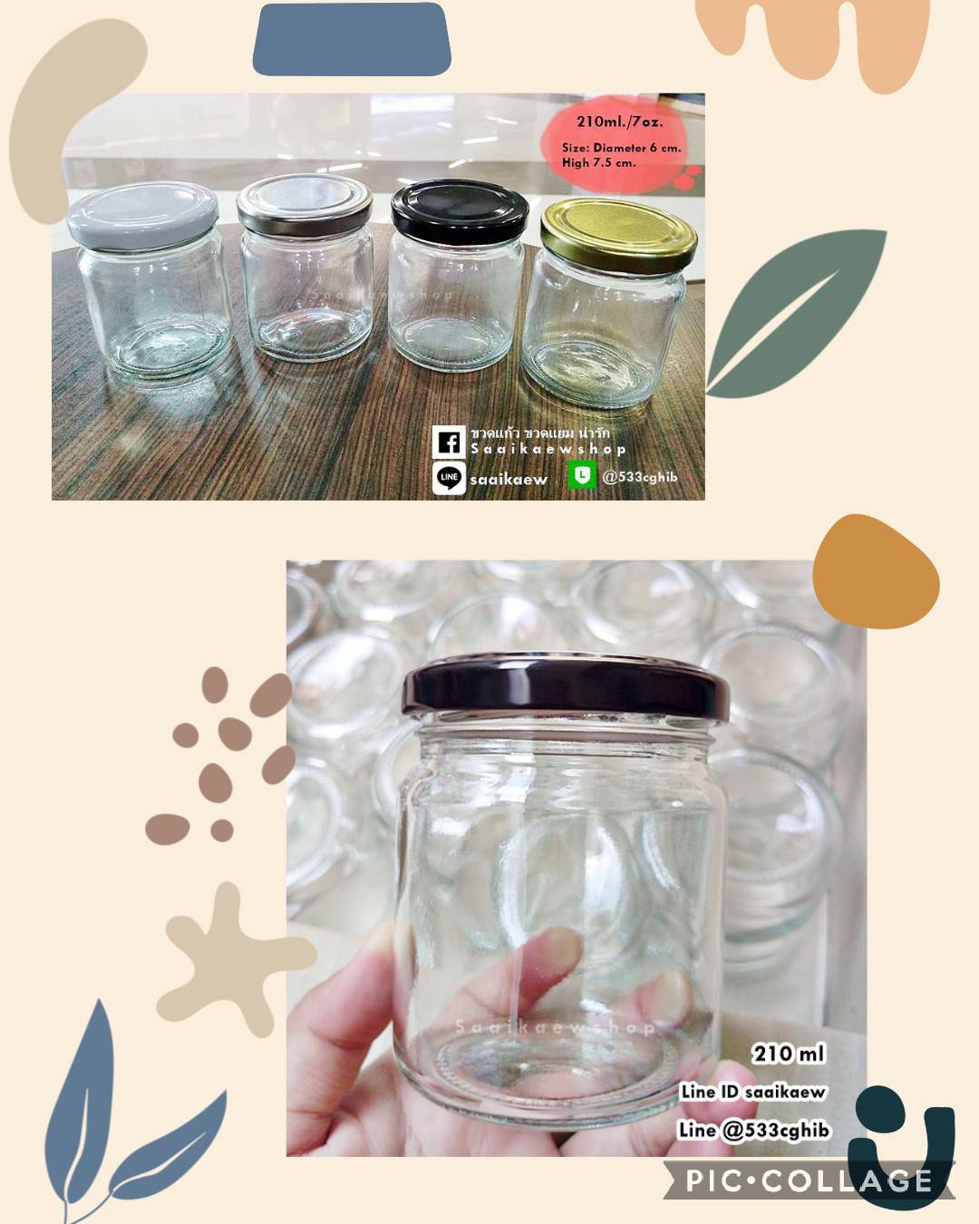 ขวดแก้วกลม 7 oz / 210 ml ขวดน้ำปลาหวาน