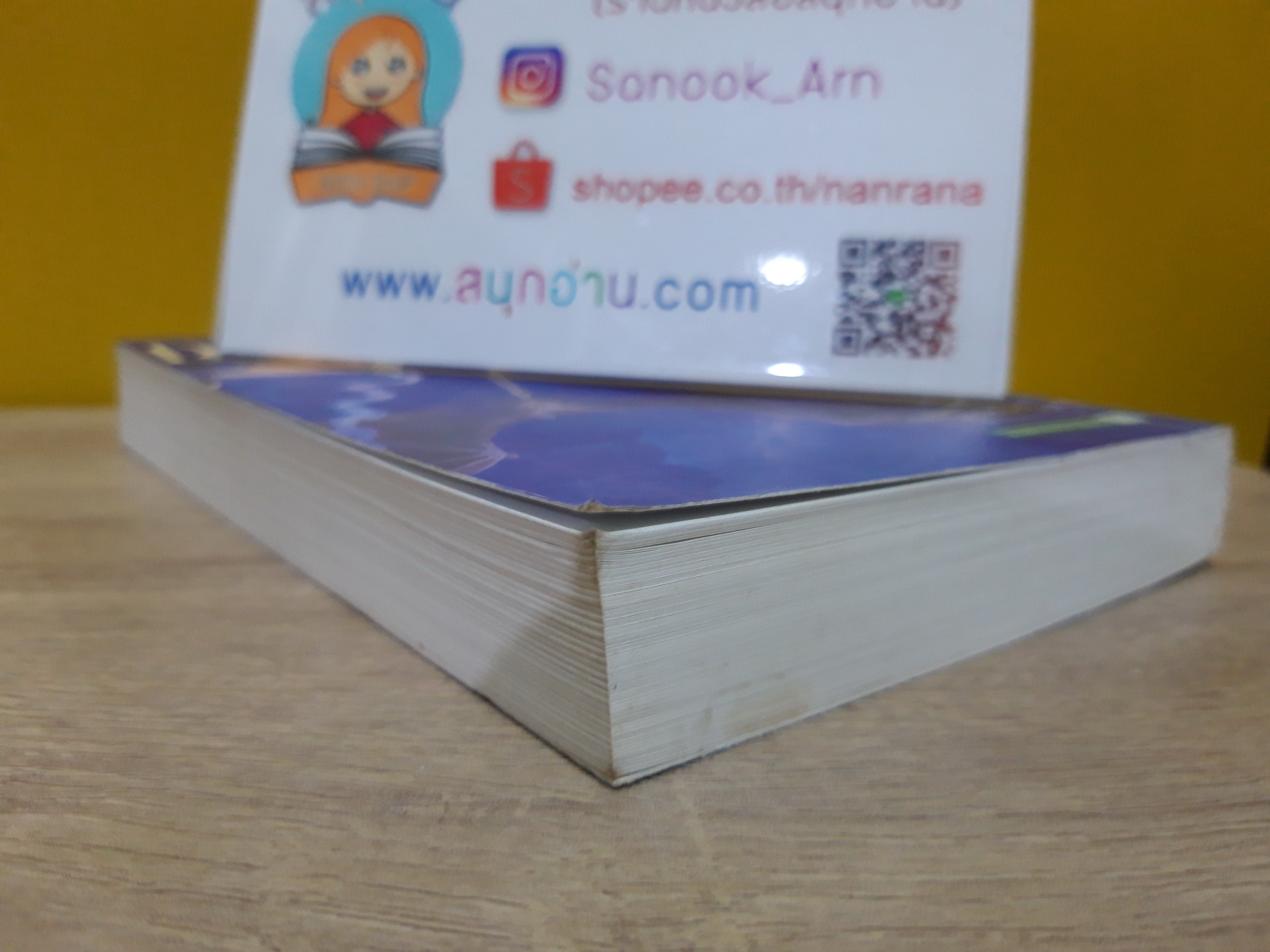 เพชรพระอุมา ตอน จอมผีดิบมันตรัย 4 (เล่ม 12) / พนมเทียน