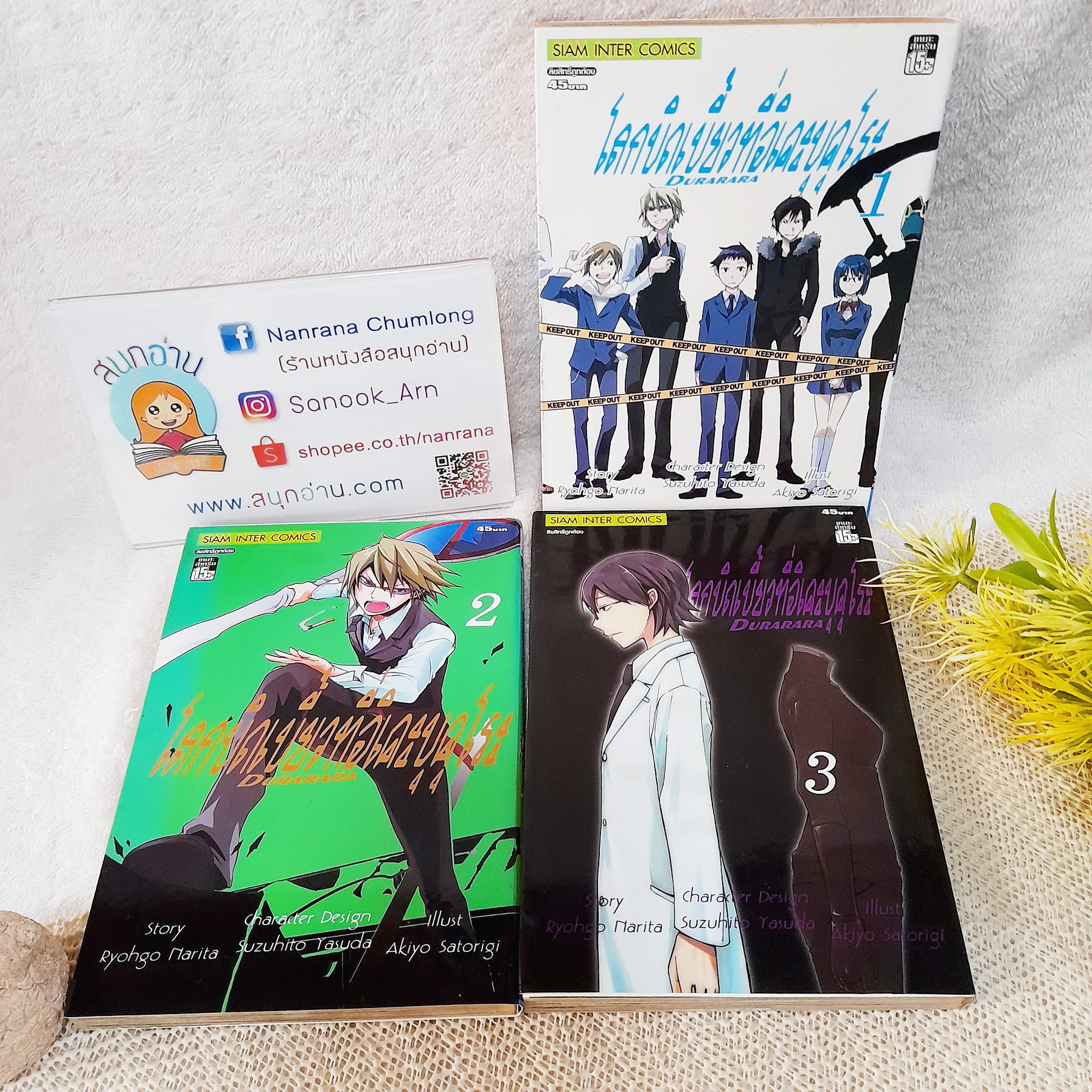 DURARARA โลกบิดเบี้ยวที่อิเคะบุคุโระ 1-3 ไม่จบ / * ขาดเล่ม 4