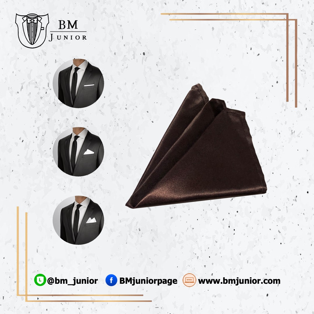 ผ้าเช็ดหน้าใส่กระเป๋าสูท สีน้ำตาลเข้ม | Dark Brown Pocket Square น้ำตาลเข้ม