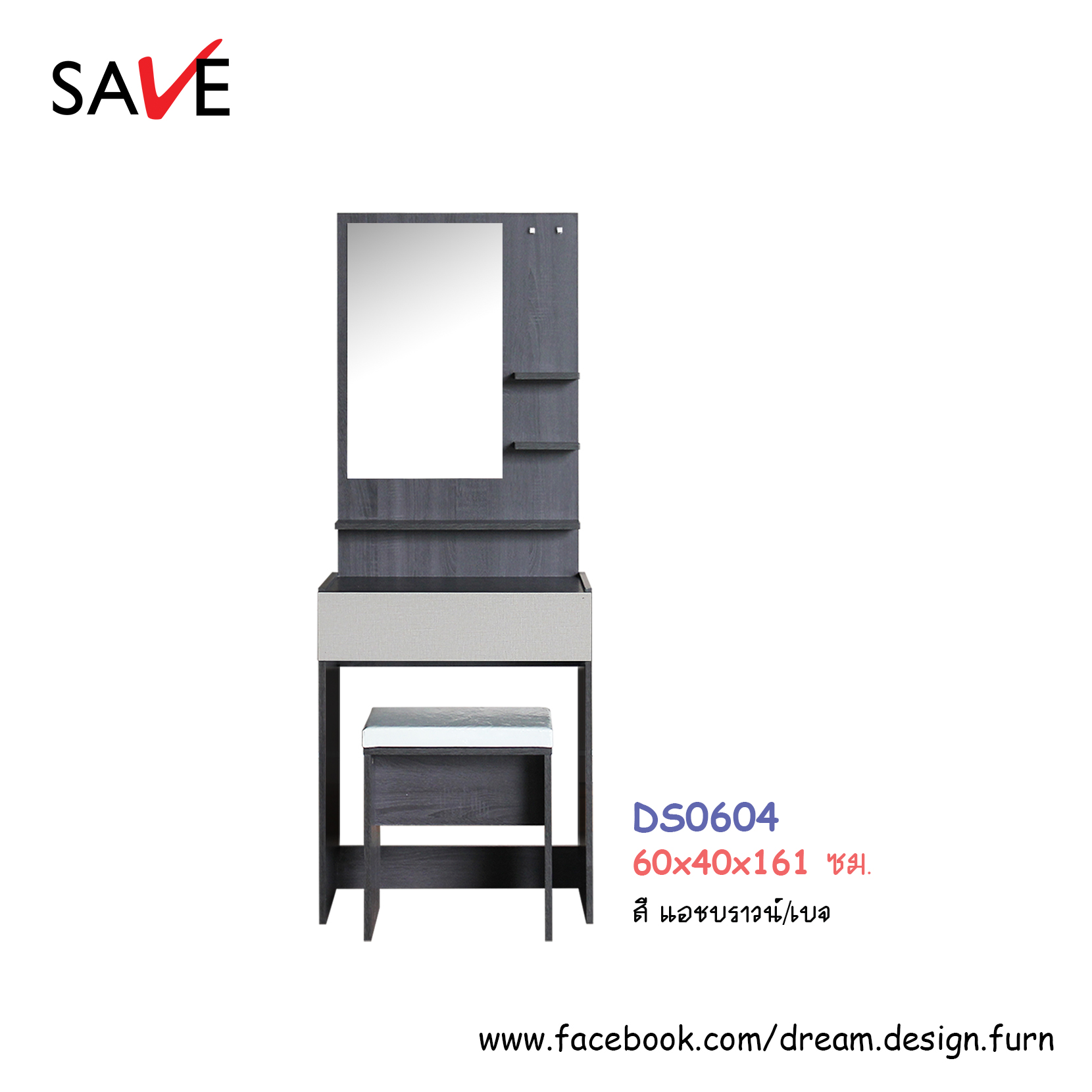 โต๊ะเครื่องแป้ง DS0604 (ไชน์นี่)