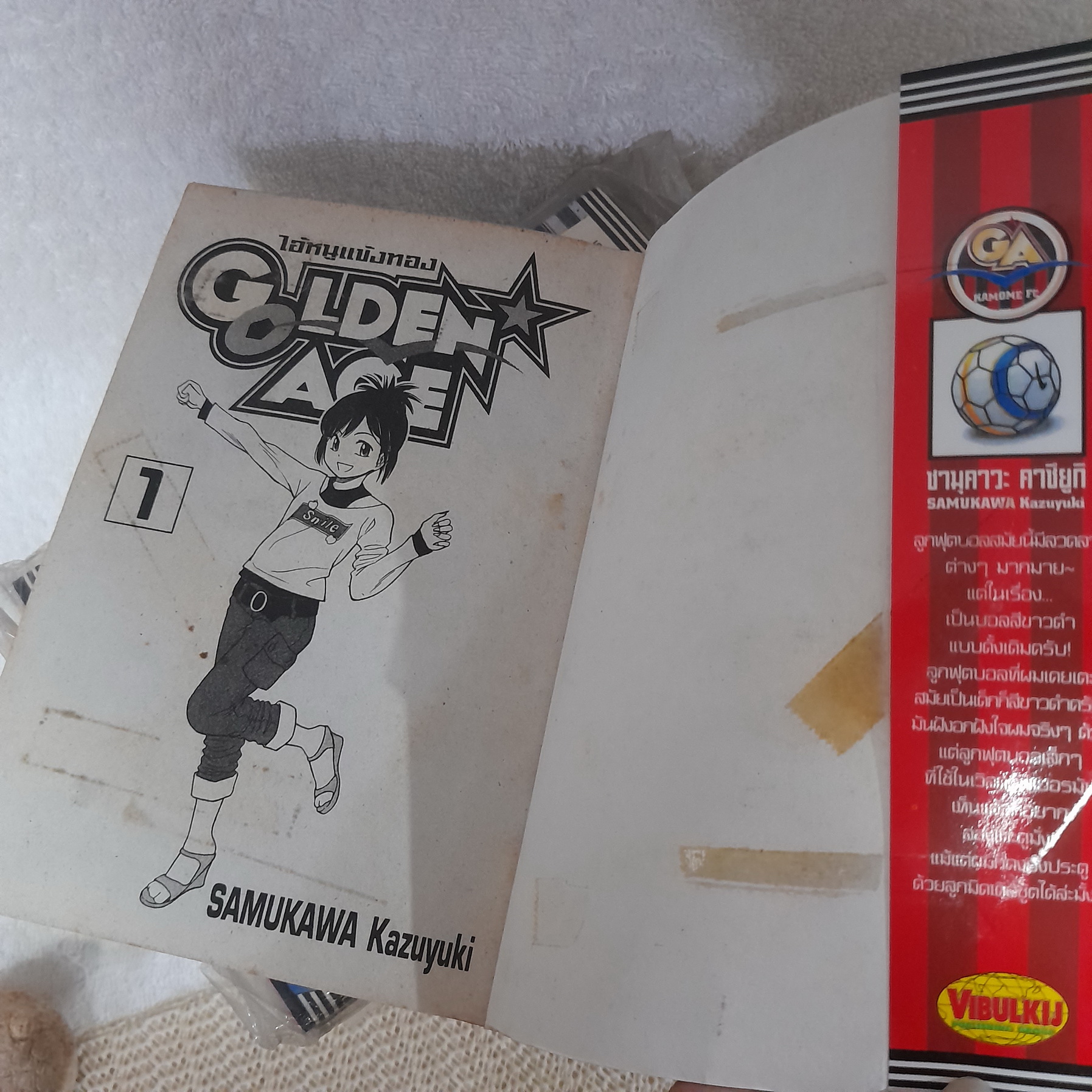 Golden Age ไอ้หนูแข้งทอง 1-6,10-12,14 ไม่จบ / * ขาดเล่ม 7-9,13,15