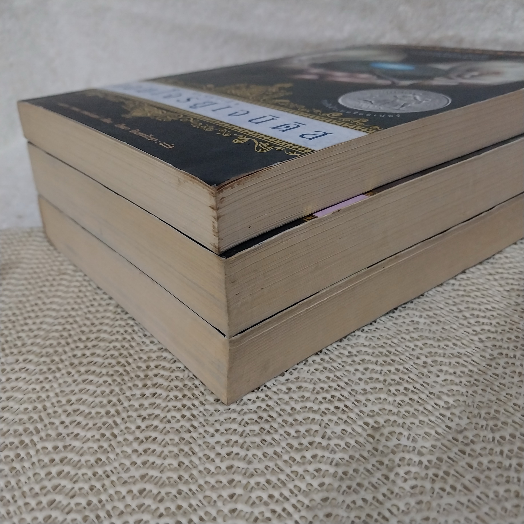 นิยายชุด จอมโจรยูเจนิดิส เล่ม 1-3 (ขาดเล่ม 4) : จอมโจรยูเจนิดิส / ราชินีแห่งแอตโทเลีย / ราชันแห่งแอตโทเลีย
