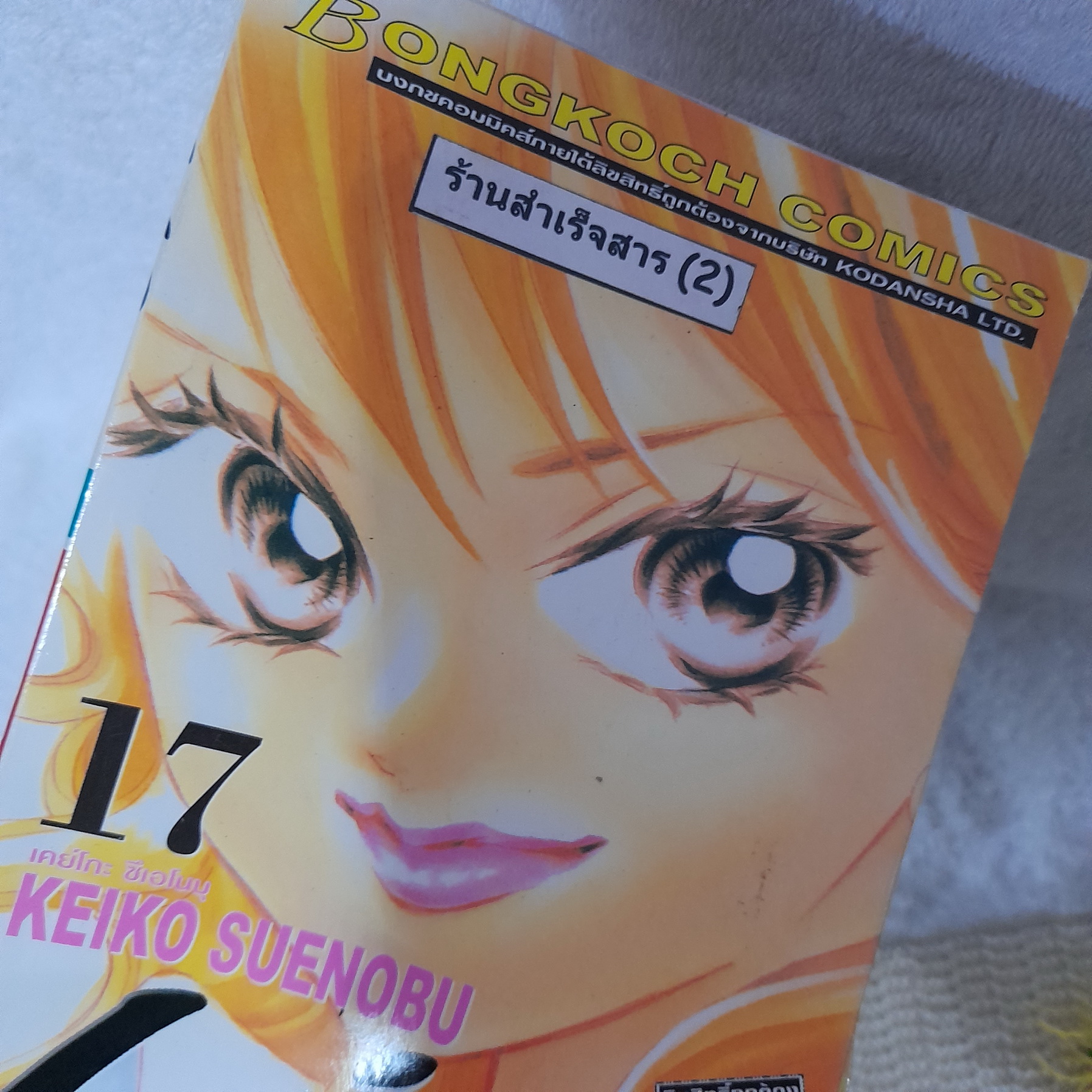 Life ไลฟ์ 1-19 ไม่จบ / *ขาดเล่ม 20
