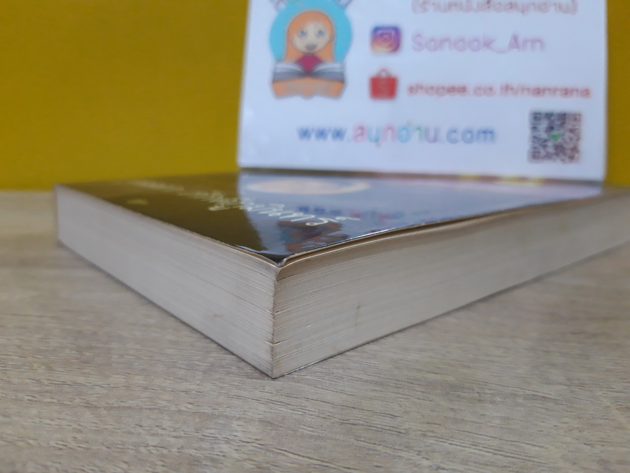 หลอน / จุลลดา ภักดิภูมินทร์